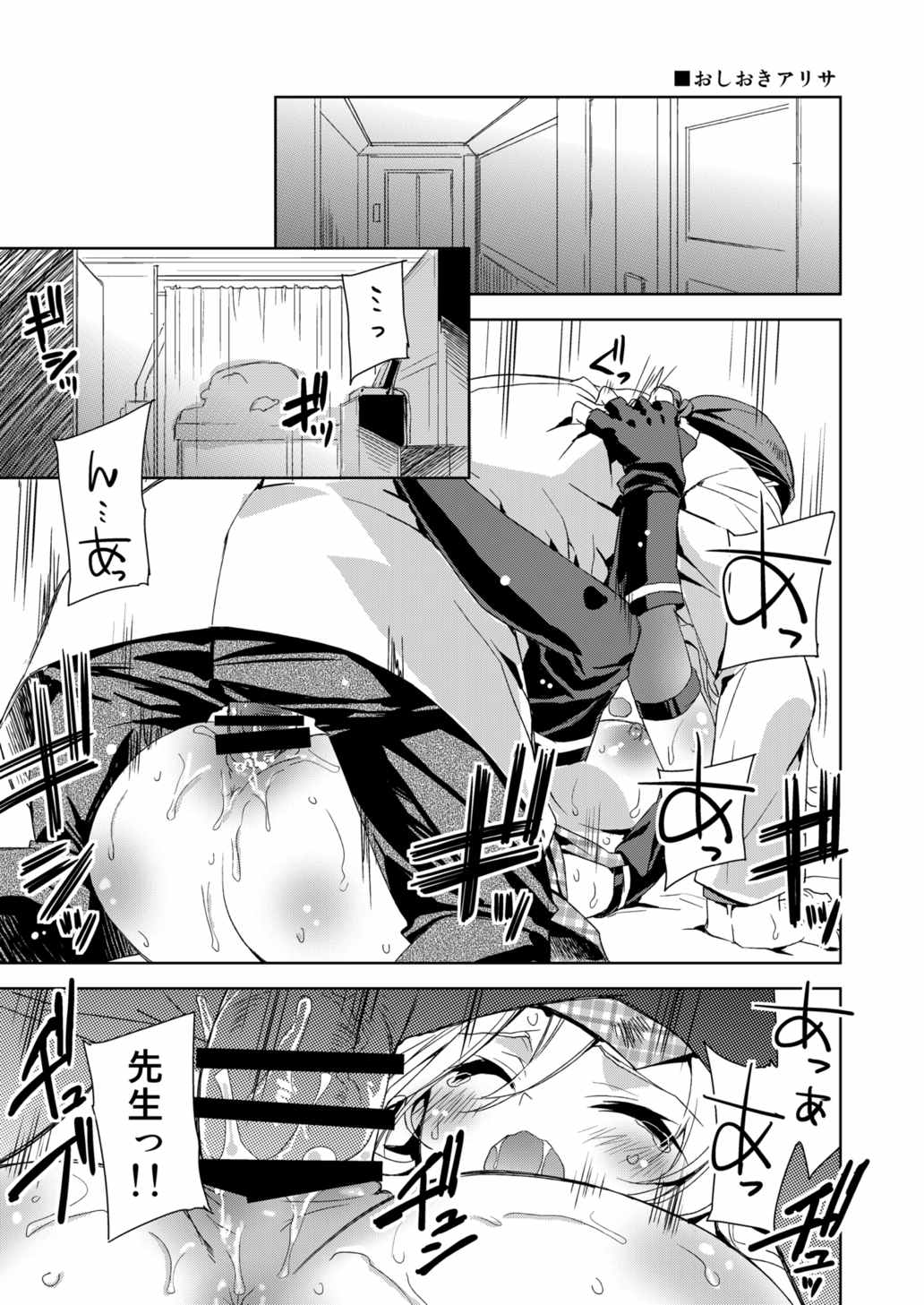 おまとめアリサ 46ページ