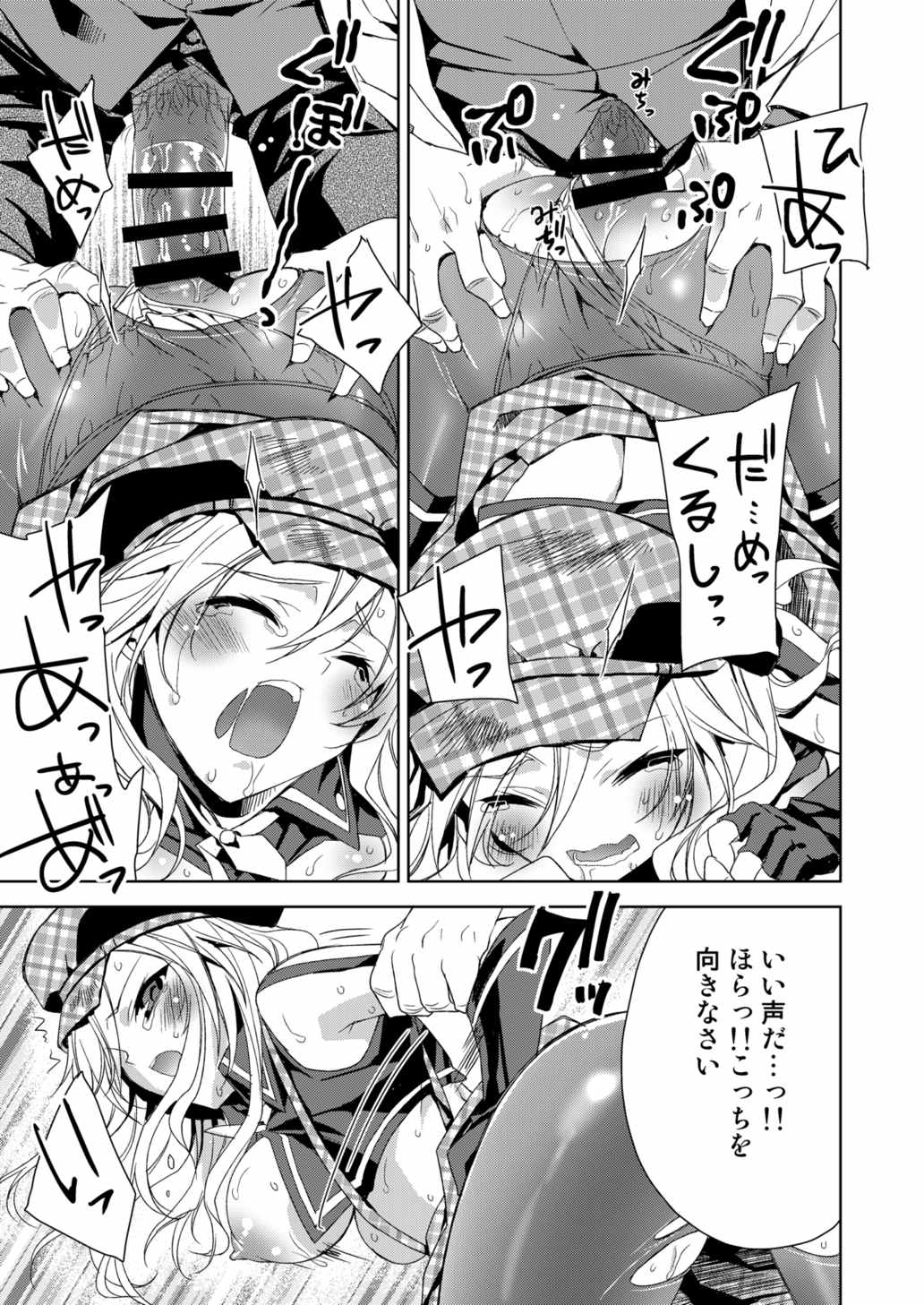 おまとめアリサ 52ページ