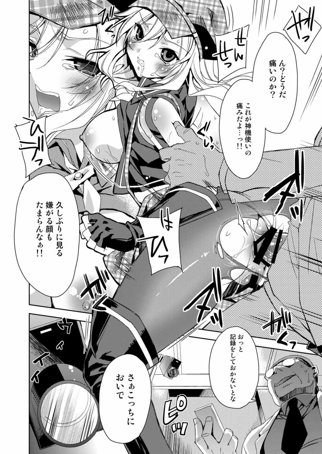 おまとめアリサ 53ページ
