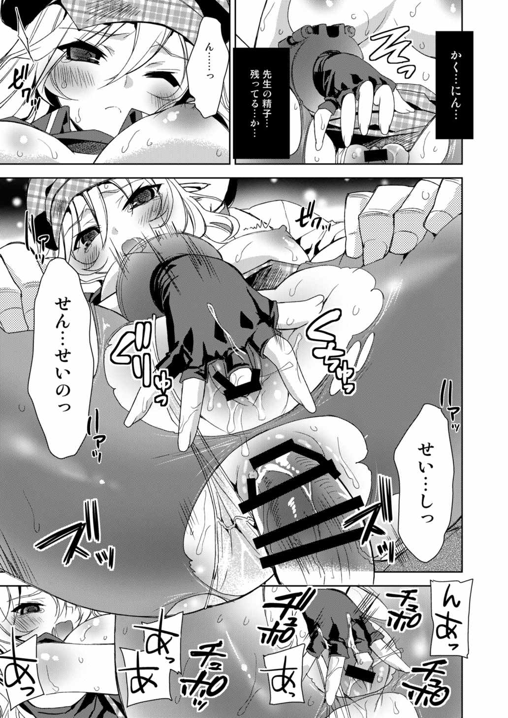 おまとめアリサ 56ページ