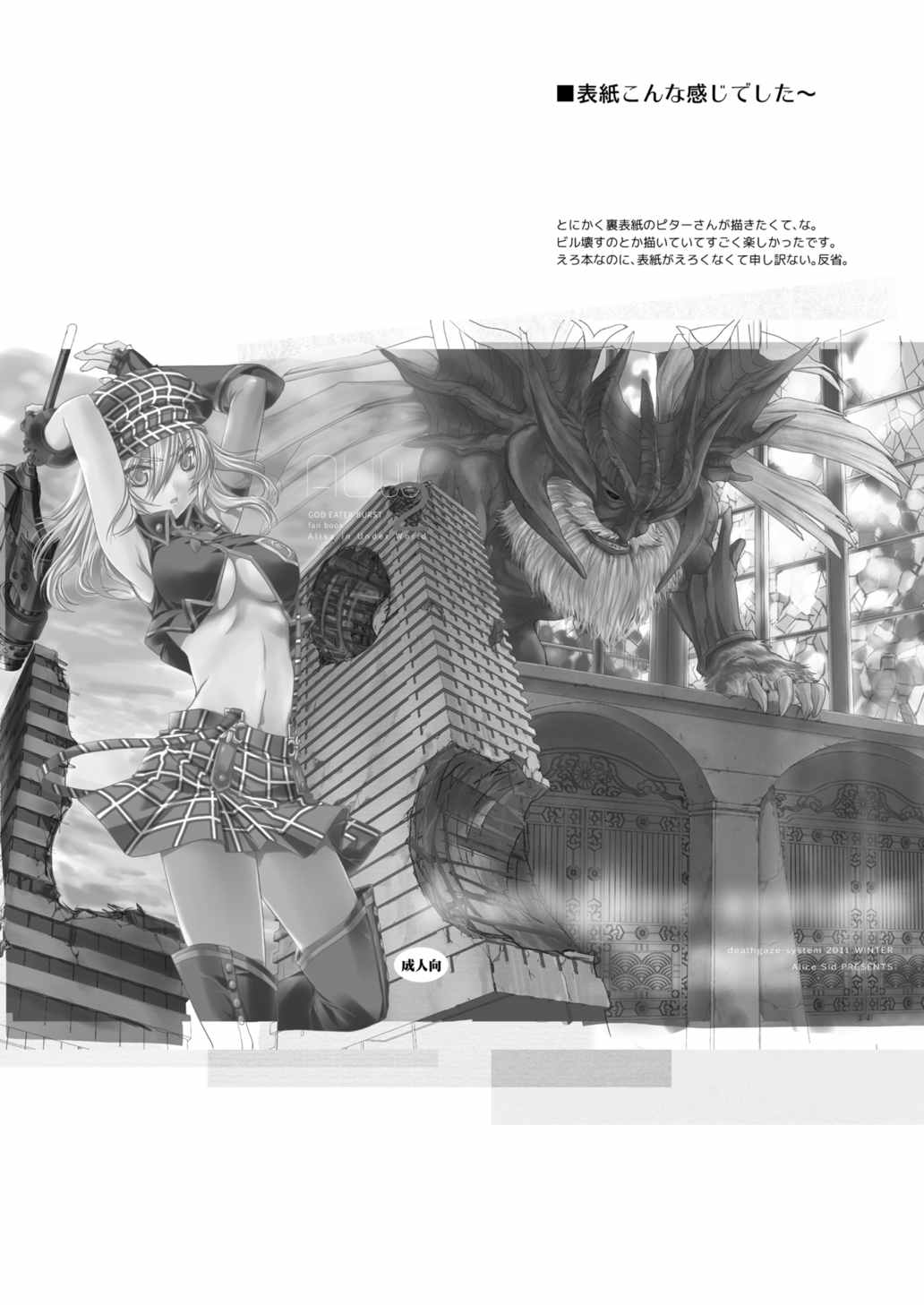 おまとめアリサ 63ページ