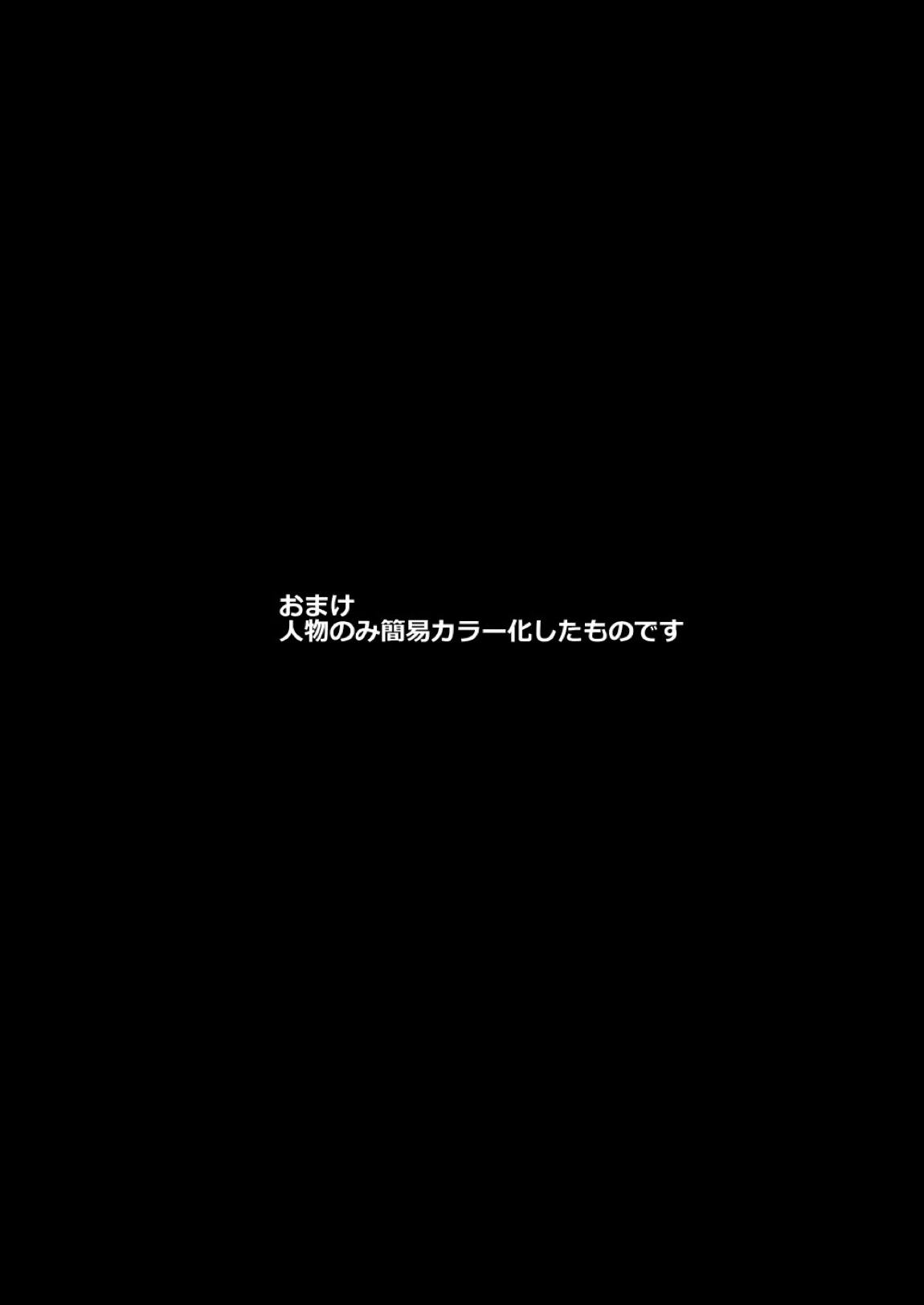 東方陵辱62 妖夢マッサージ 19ページ
