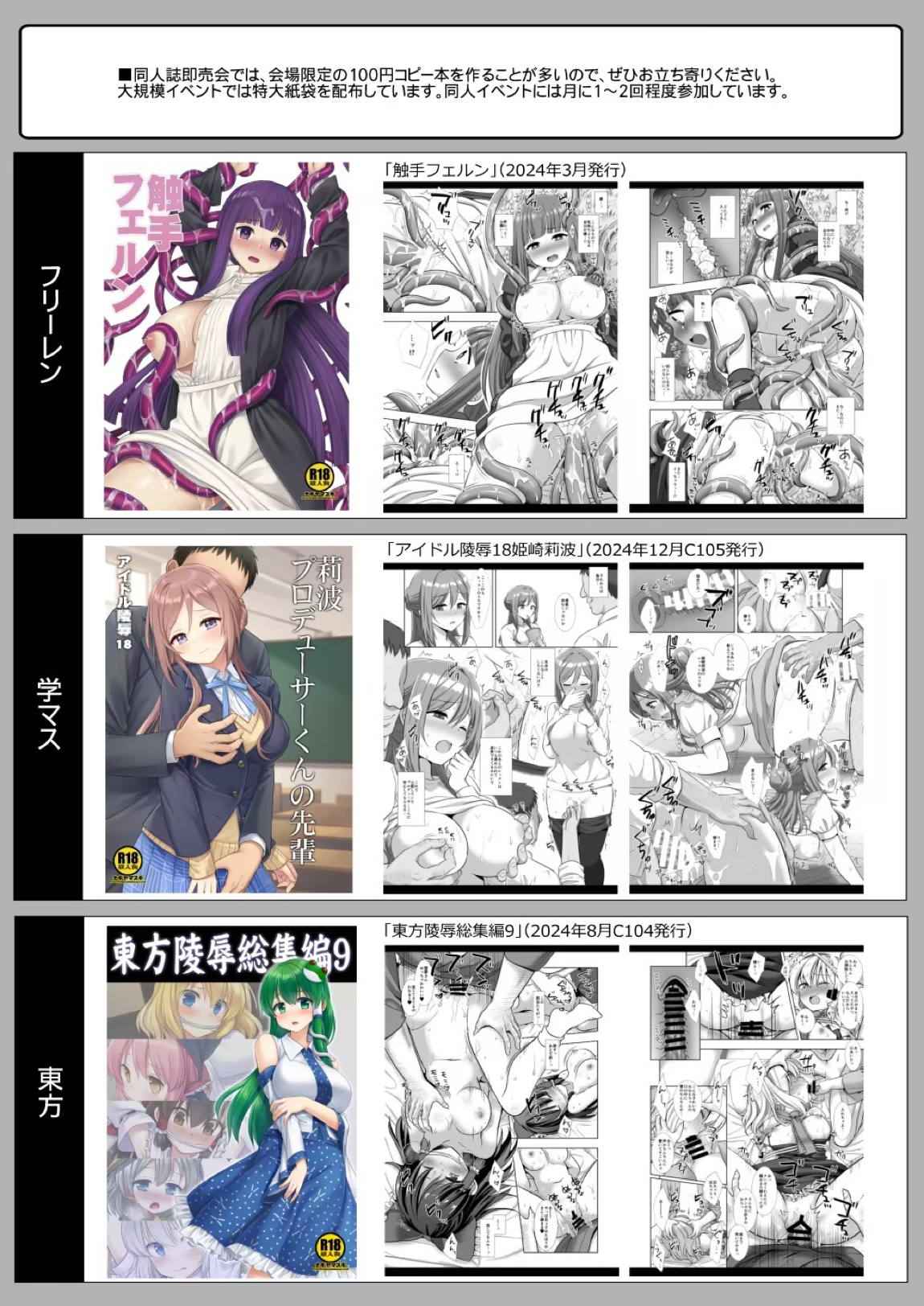 東方陵辱62 妖夢マッサージ 36ページ