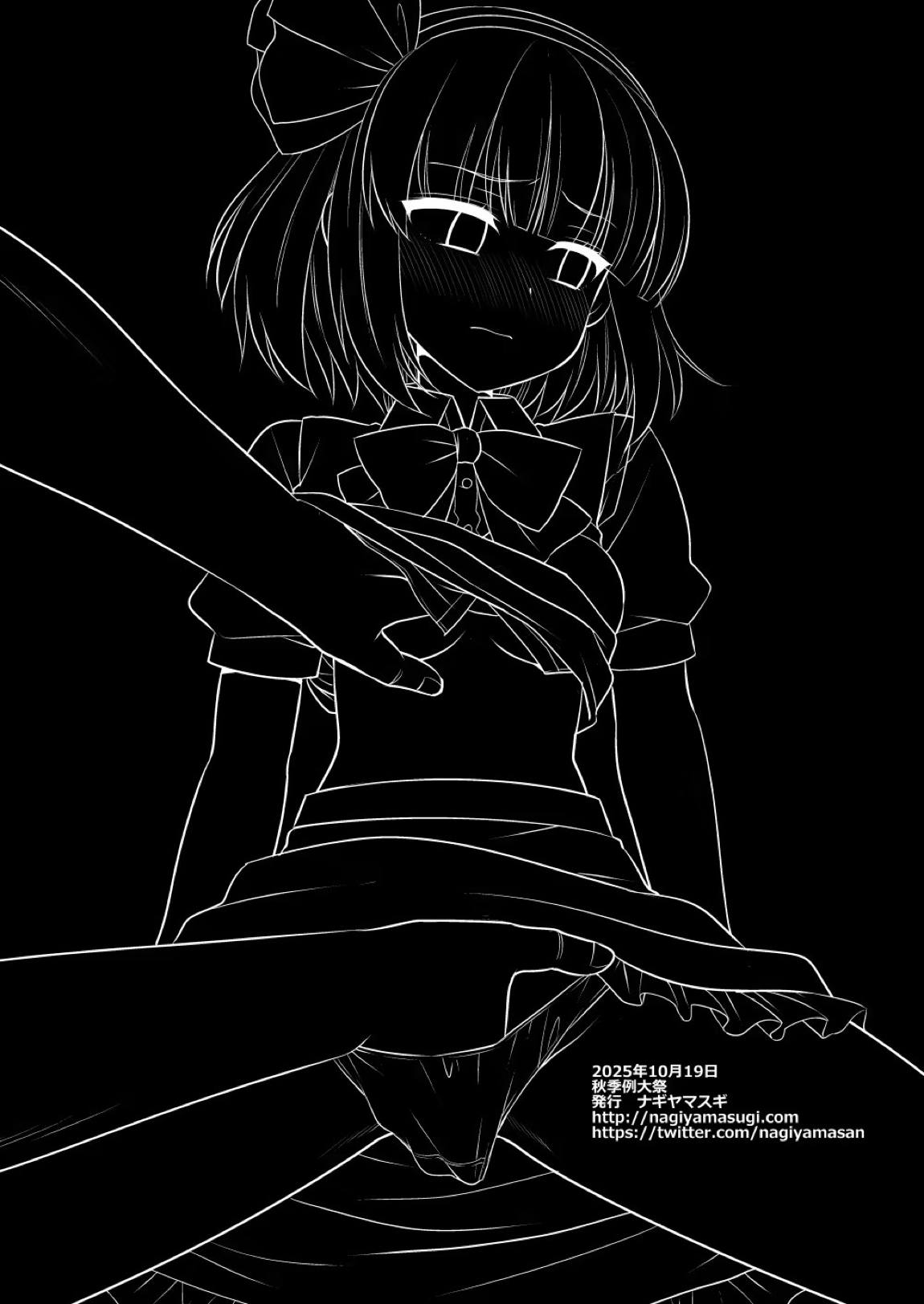 東方陵辱62 妖夢マッサージ 37ページ
