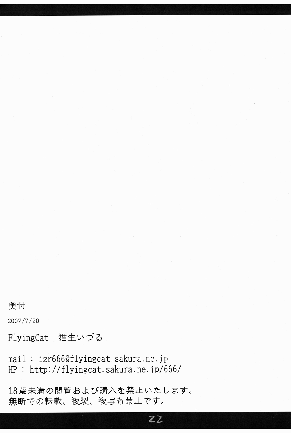 Tomato & cheese & You & I 22ページ
