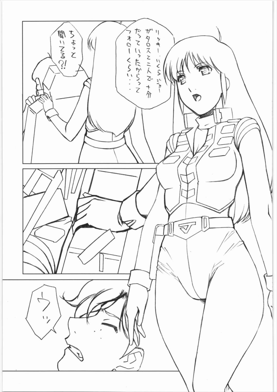 ああっ…なつかしのヒロイン達!! Vol.10 14ページ