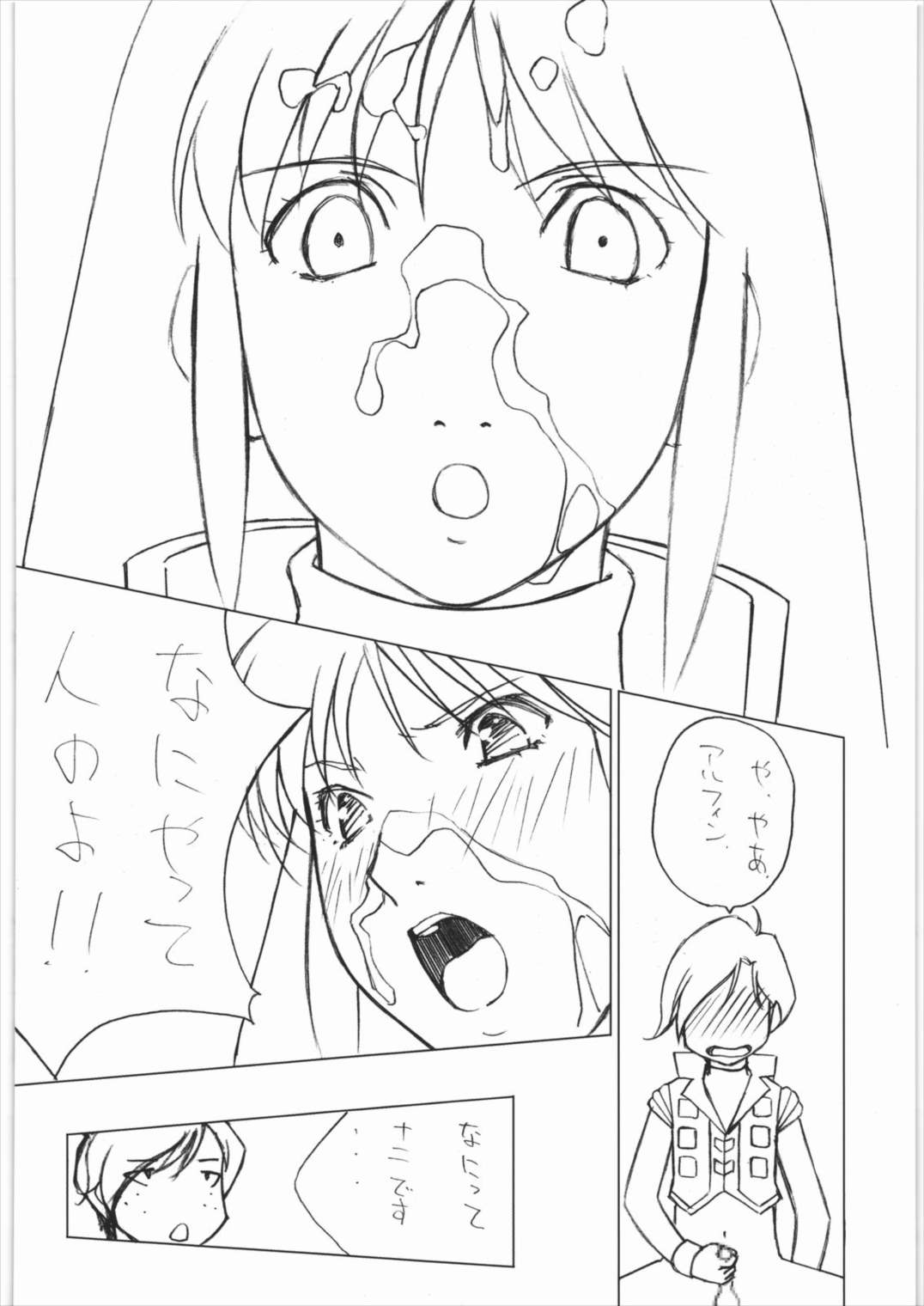 ああっ…なつかしのヒロイン達!! Vol.10 15ページ