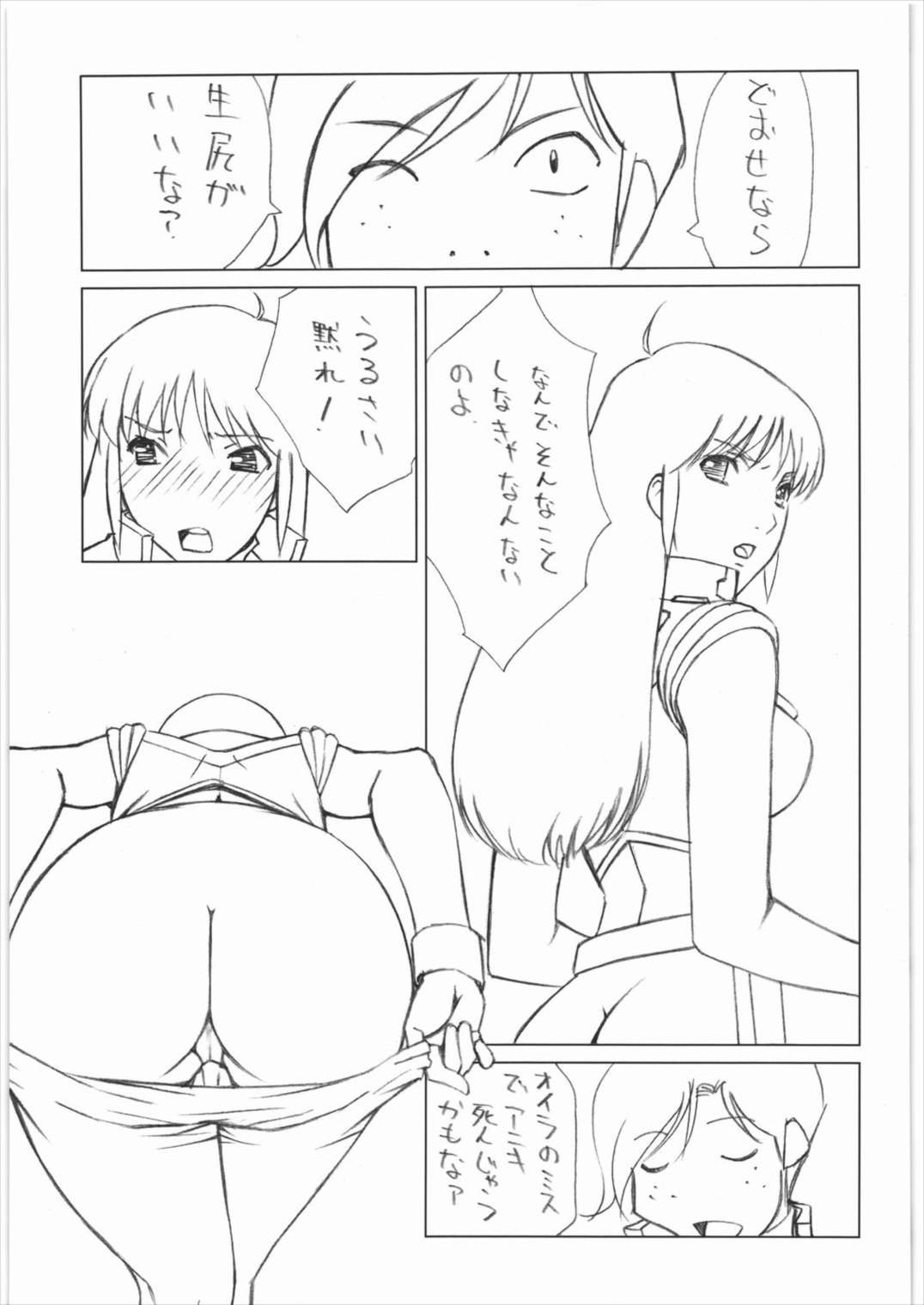 ああっ…なつかしのヒロイン達!! Vol.10 18ページ