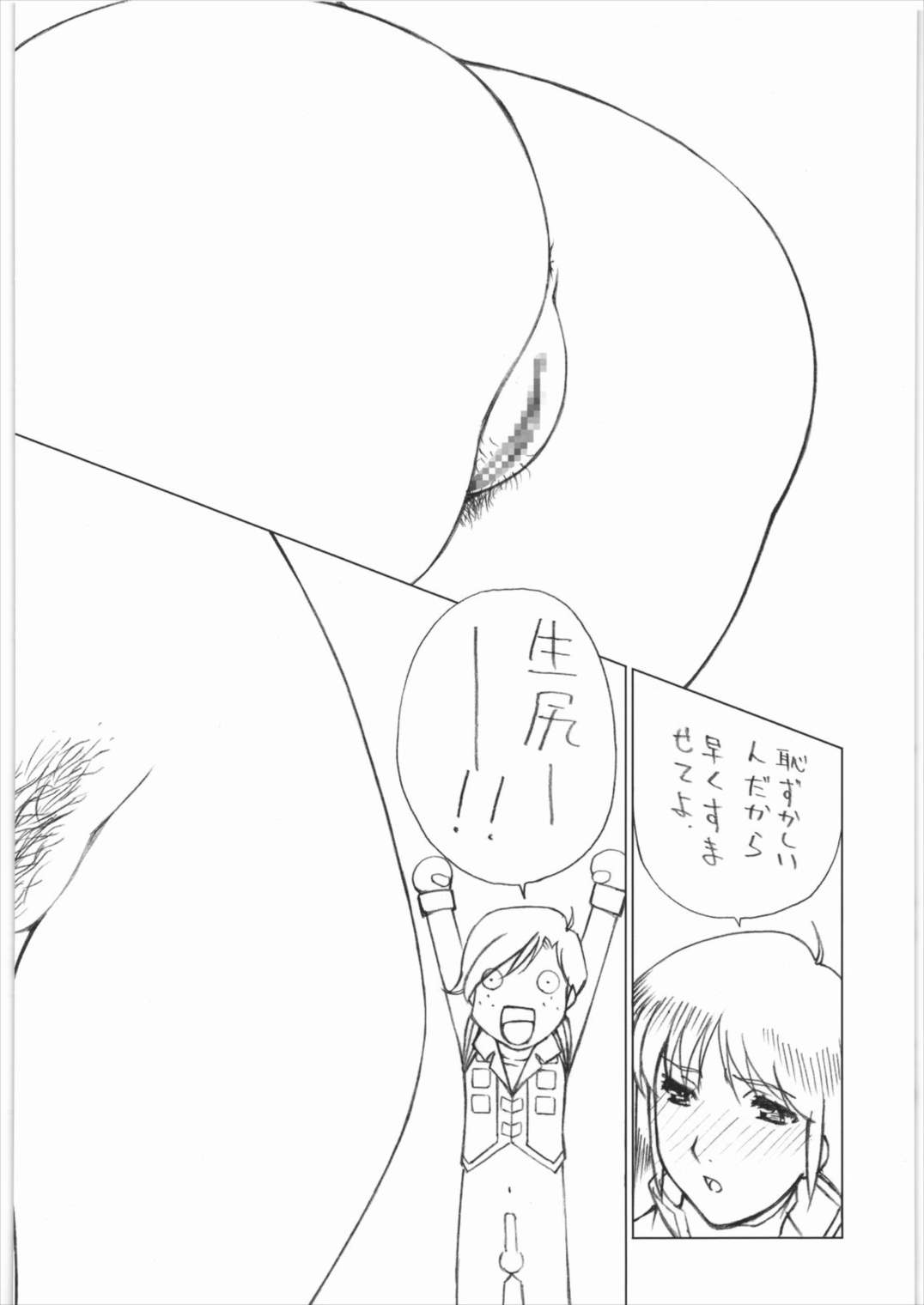 ああっ…なつかしのヒロイン達!! Vol.10 19ページ