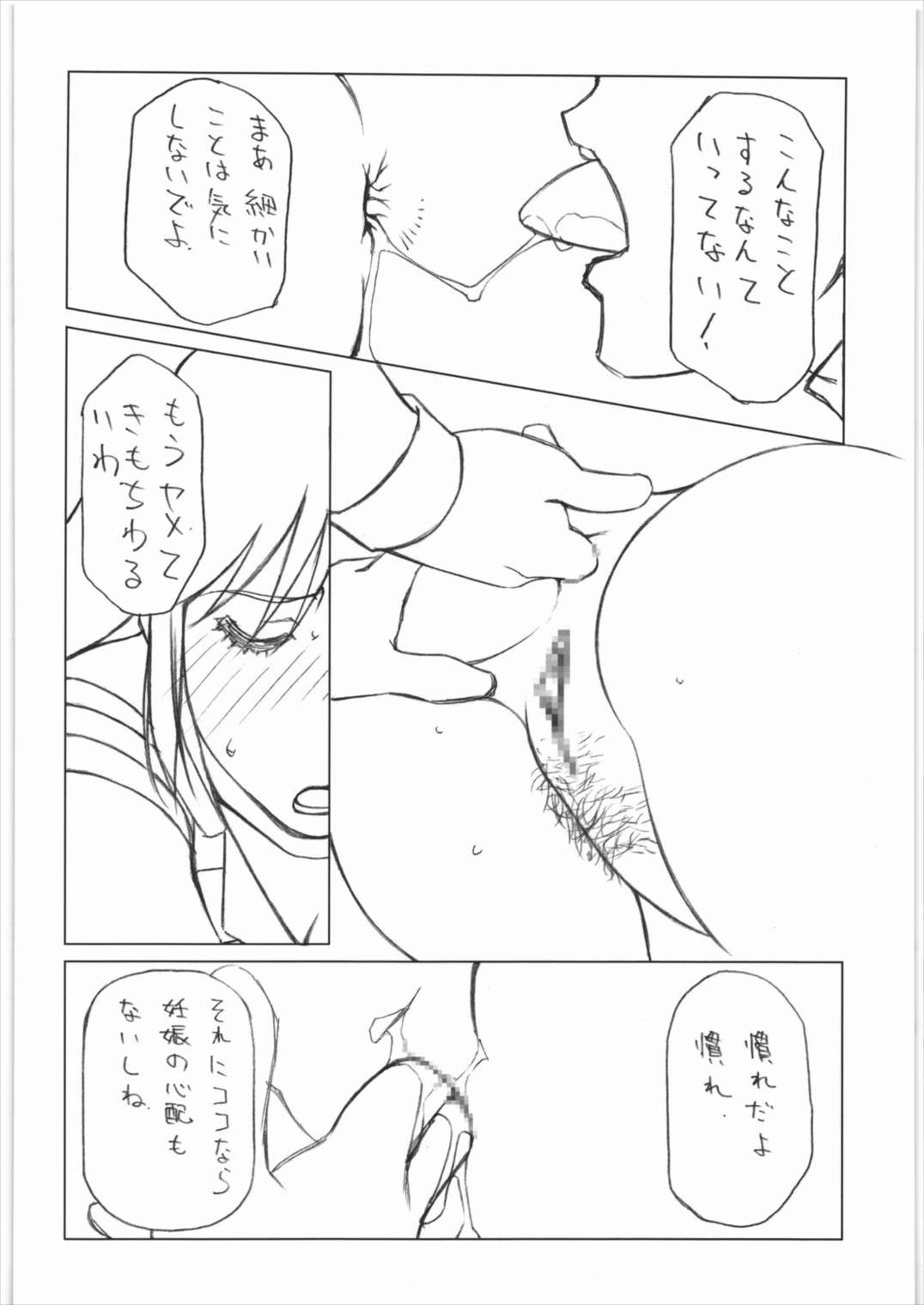 ああっ…なつかしのヒロイン達!! Vol.10 21ページ