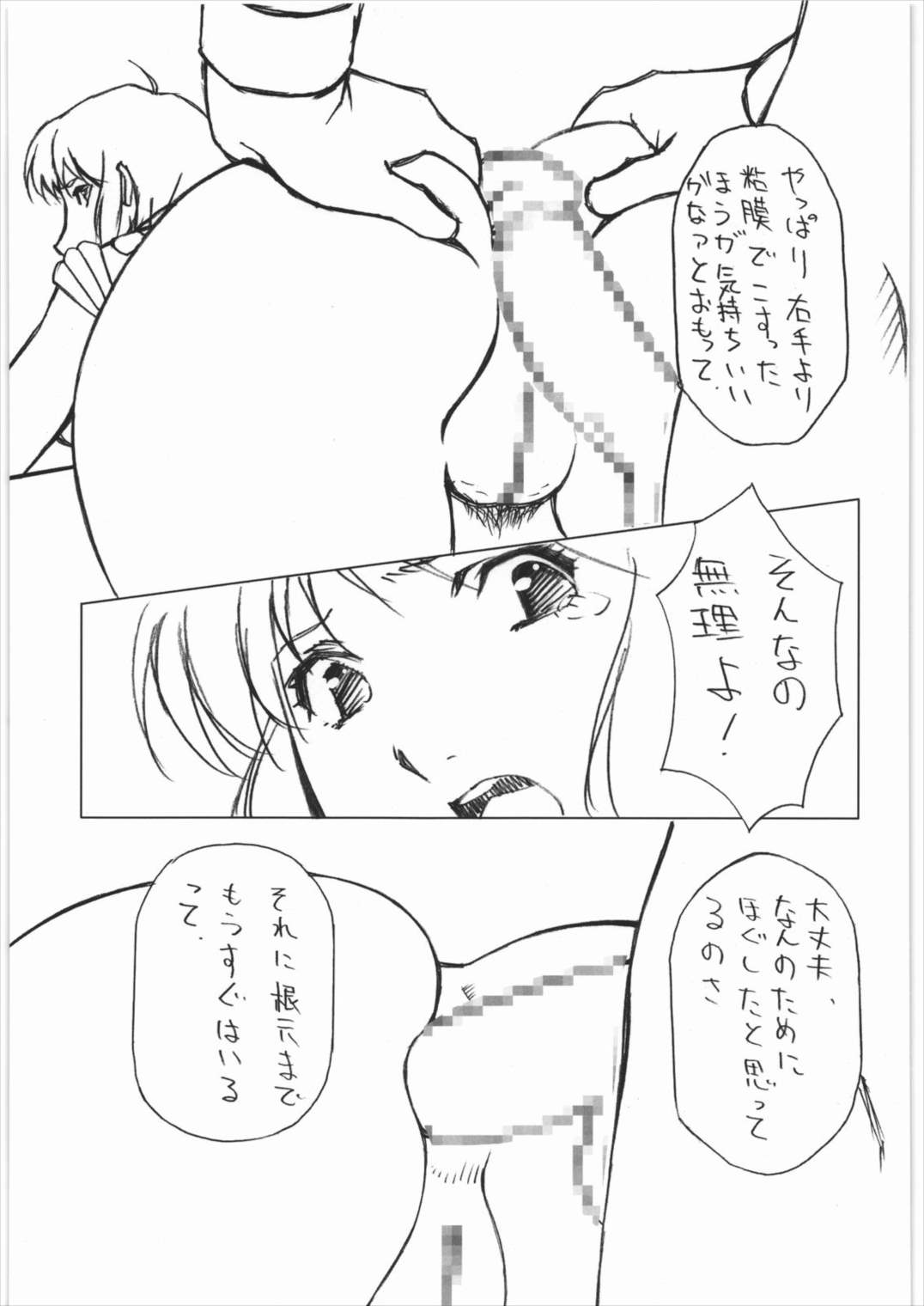 ああっ…なつかしのヒロイン達!! Vol.10 22ページ
