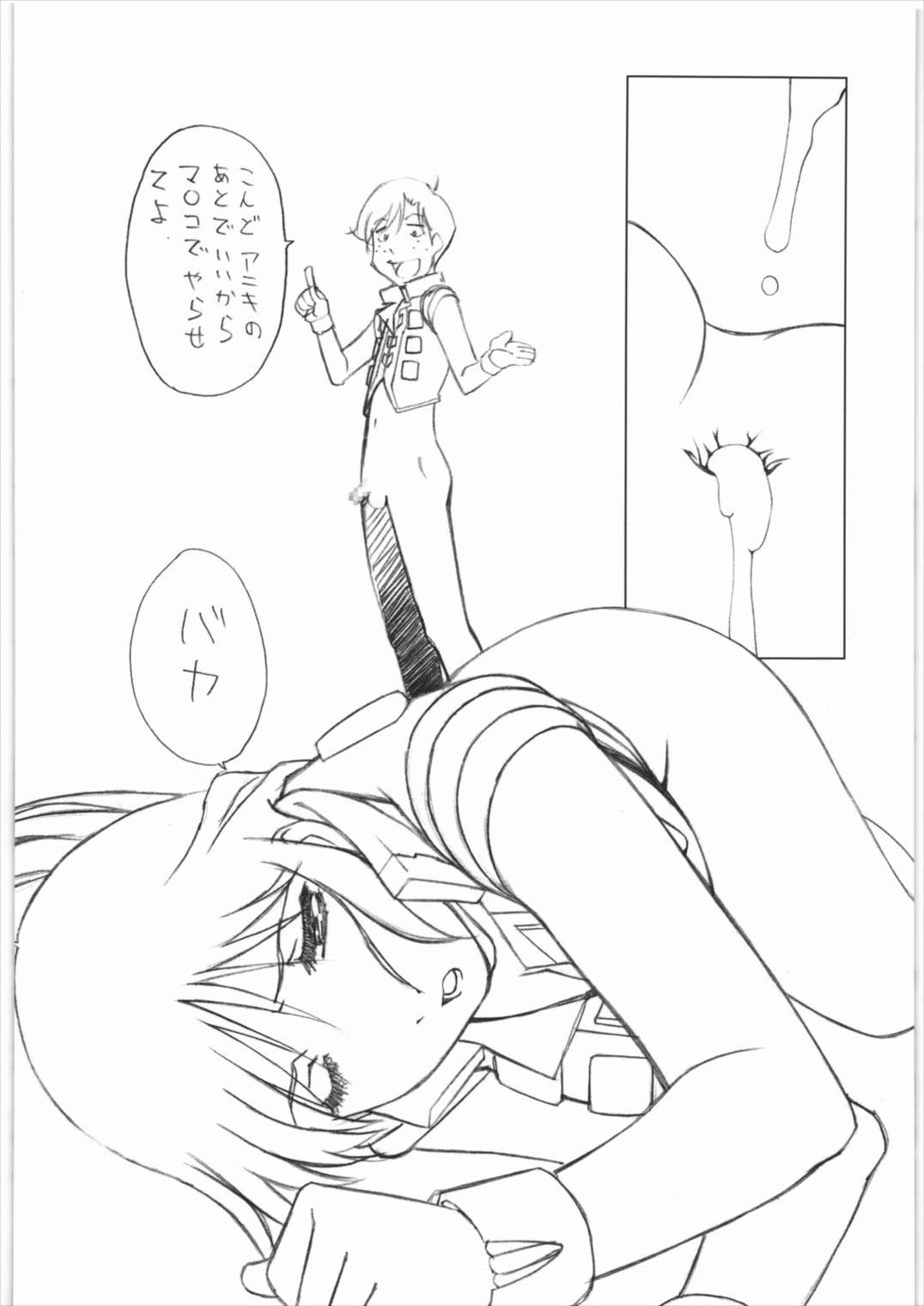 ああっ…なつかしのヒロイン達!! Vol.10 27ページ