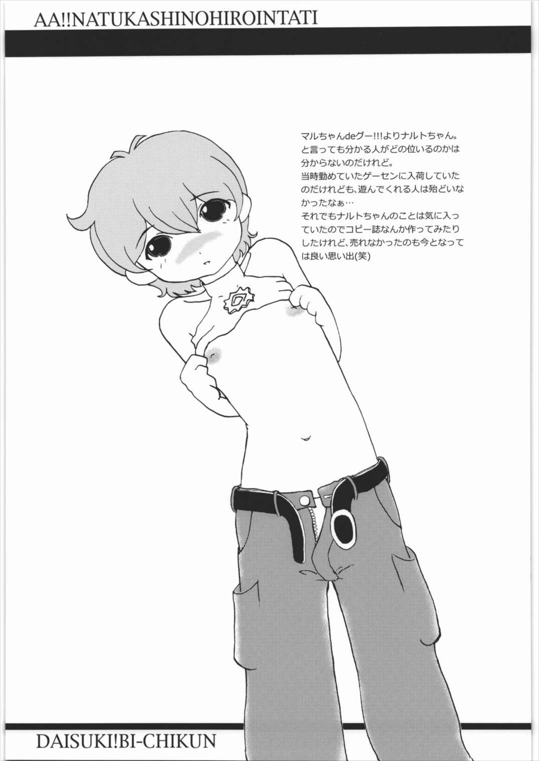 ああっ…なつかしのヒロイン達!! Vol.10 28ページ
