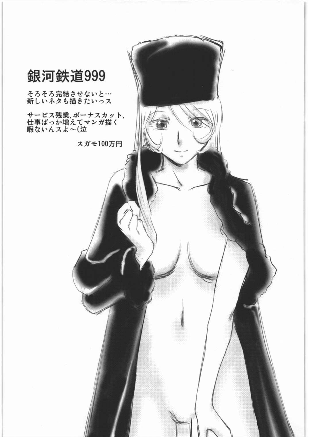 ああっ…なつかしのヒロイン達!! Vol.10 32ページ