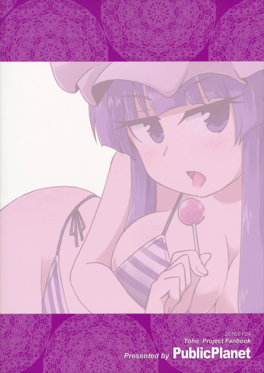 ちゅパチェぱ 23ページ