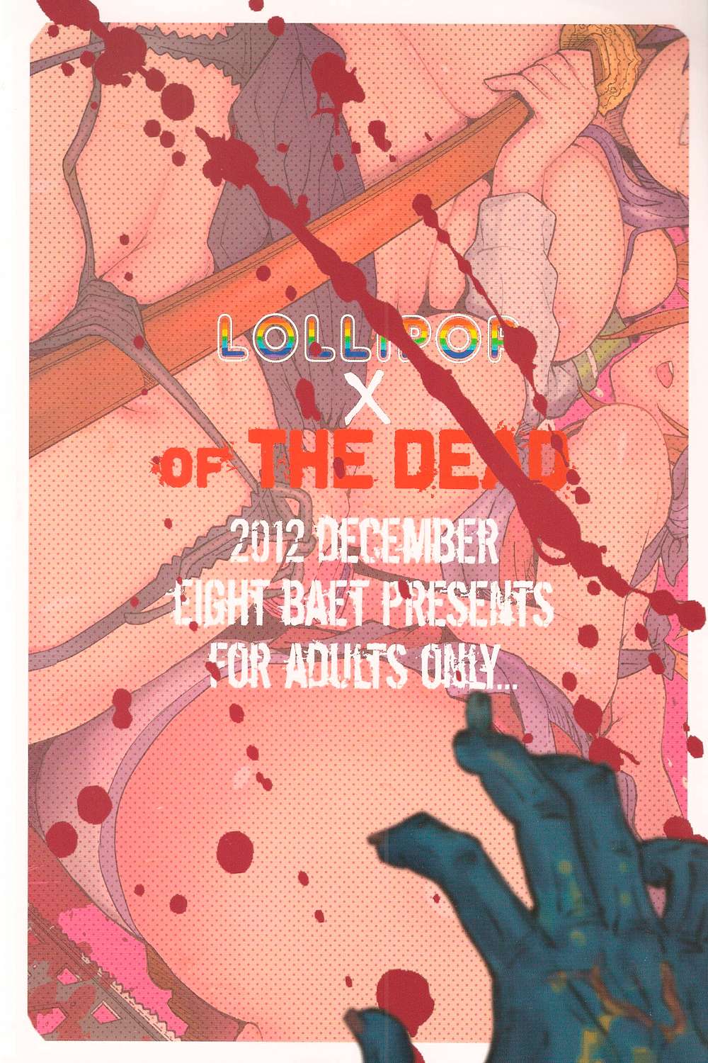 LOLLIPOP of THE DEAD 22ページ