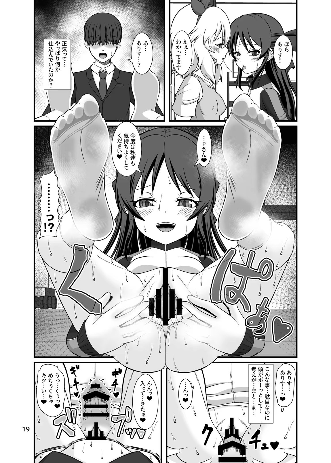 ももぺあべりーと汗だくレッスン&ももぺあべりーと汗だくレッスンあふたー2冊セット 18ページ