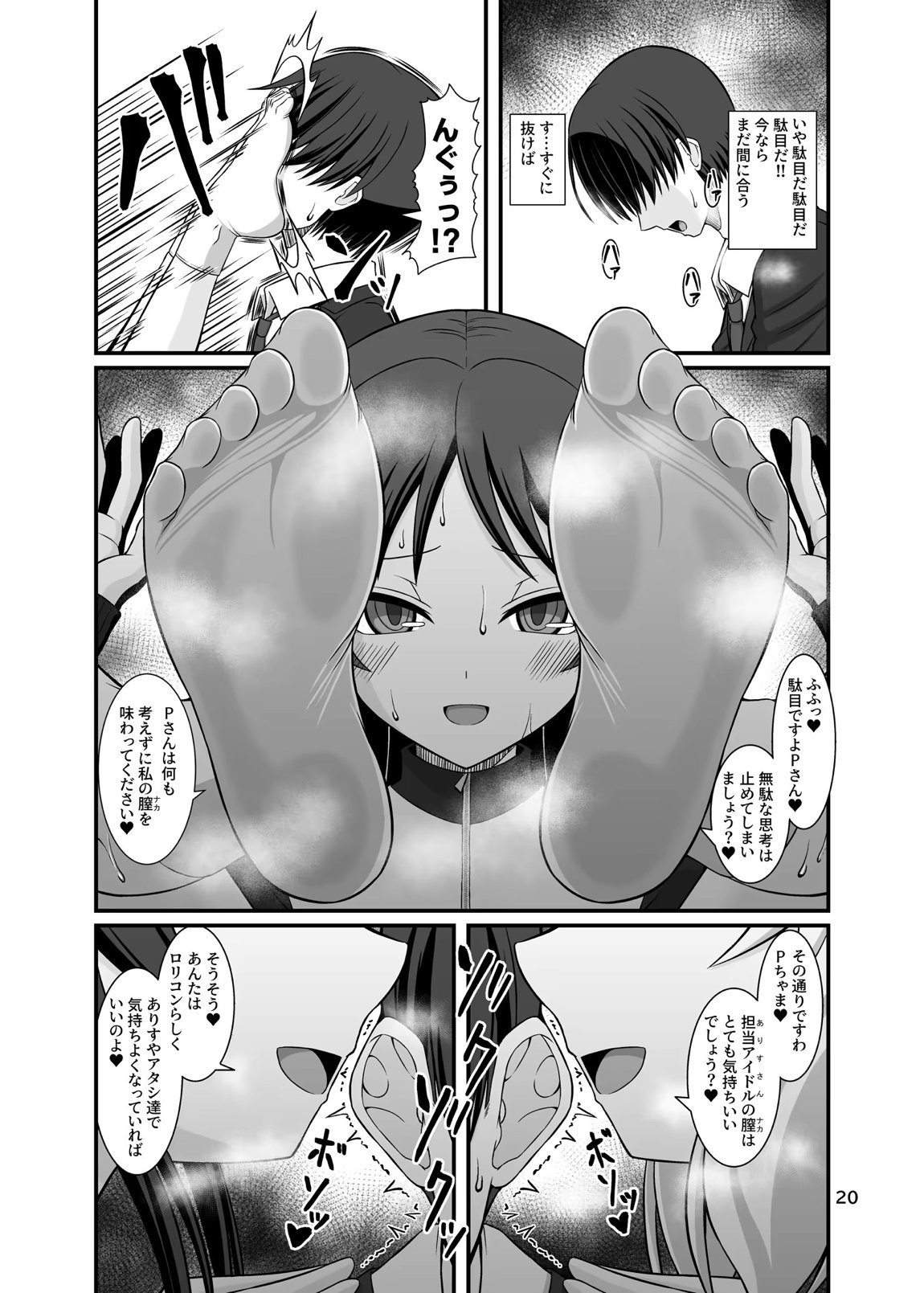 ももぺあべりーと汗だくレッスン&ももぺあべりーと汗だくレッスンあふたー2冊セット 19ページ