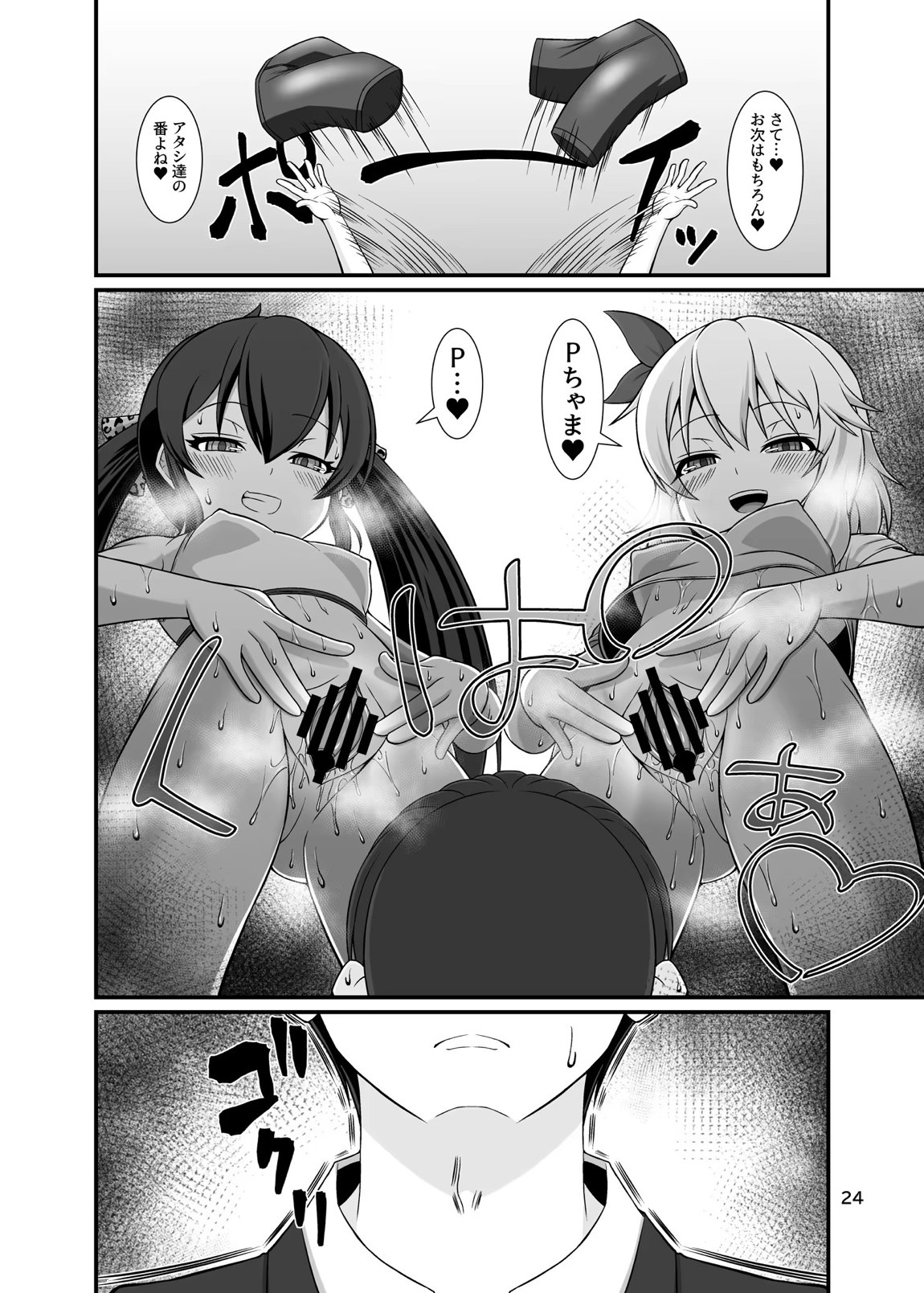 ももぺあべりーと汗だくレッスン&ももぺあべりーと汗だくレッスンあふたー2冊セット 23ページ