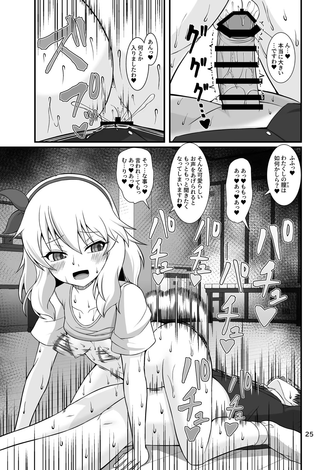 ももぺあべりーと汗だくレッスン&ももぺあべりーと汗だくレッスンあふたー2冊セット 24ページ