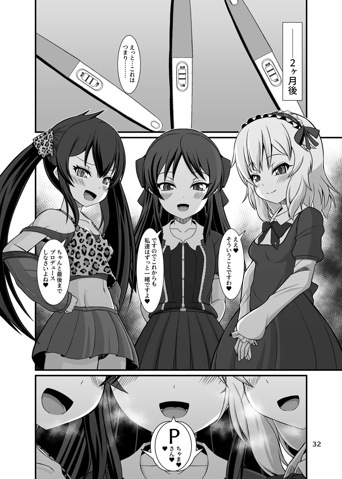 ももぺあべりーと汗だくレッスン&ももぺあべりーと汗だくレッスンあふたー2冊セット 31ページ