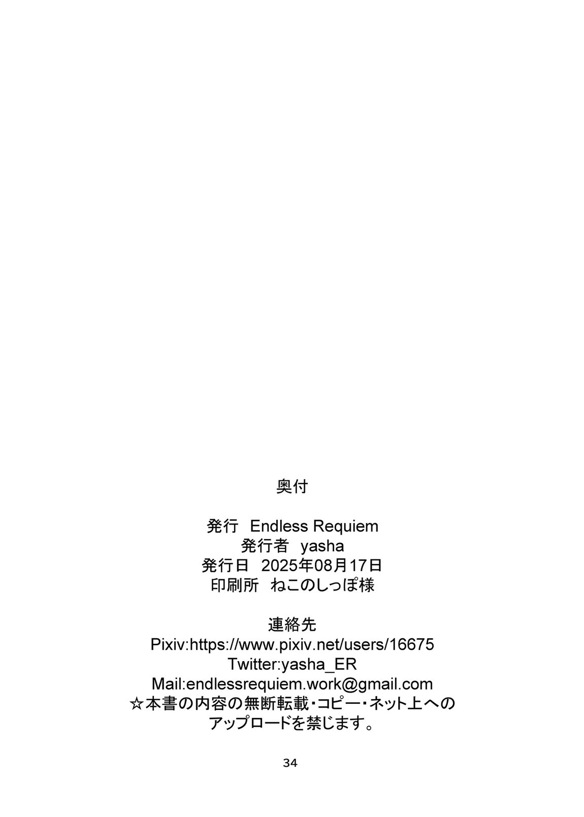 ももぺあべりーと汗だくレッスン&ももぺあべりーと汗だくレッスンあふたー2冊セット 33ページ