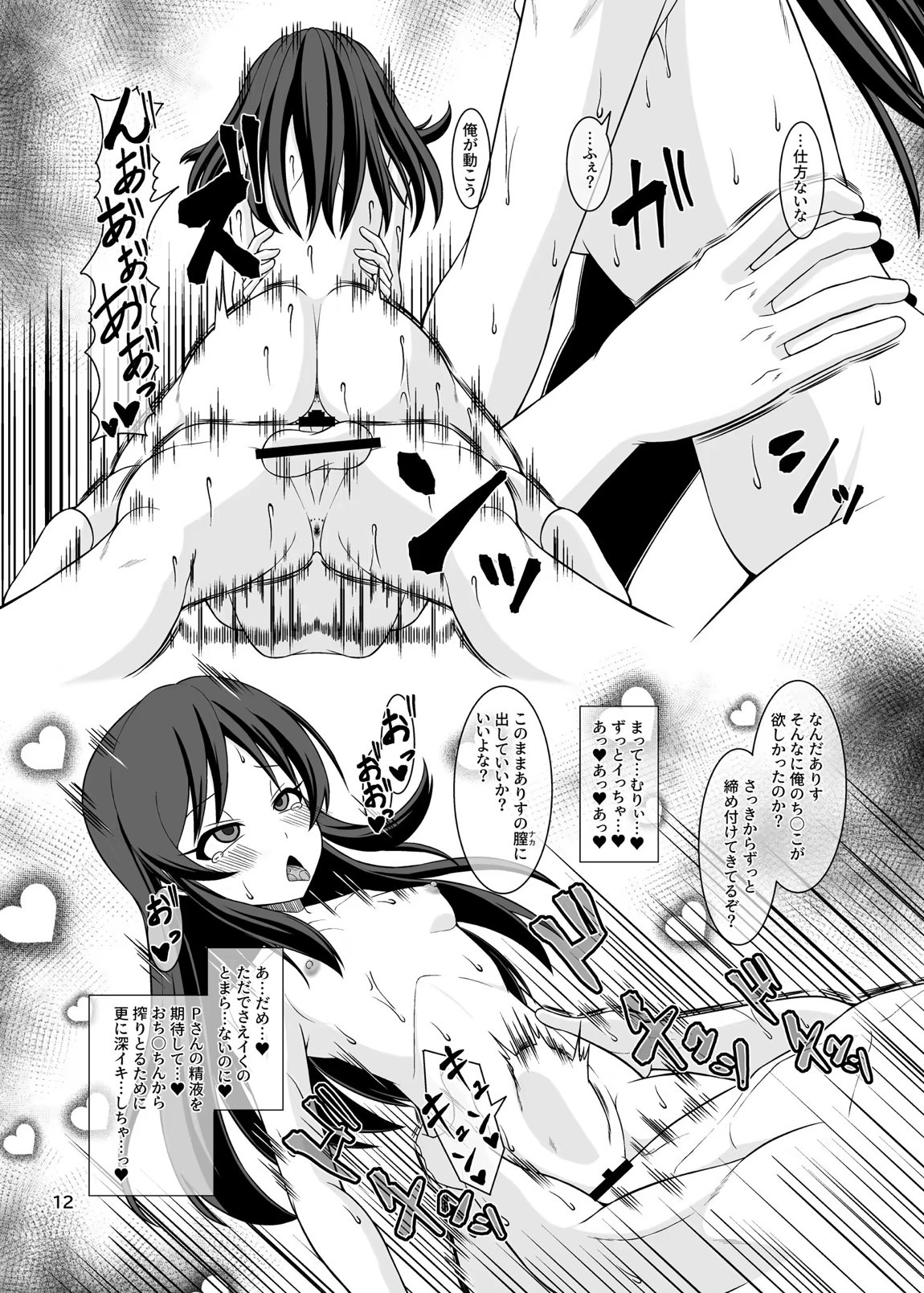 ももぺあべりーと汗だくレッスン&ももぺあべりーと汗だくレッスンあふたー2冊セット 46ページ