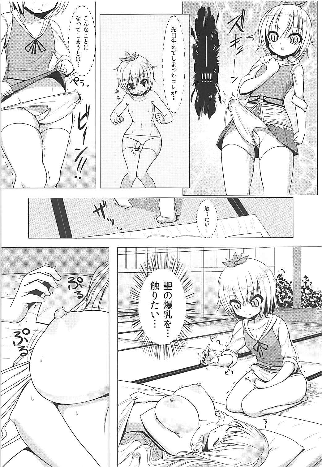 ねむさん！ 7ページ