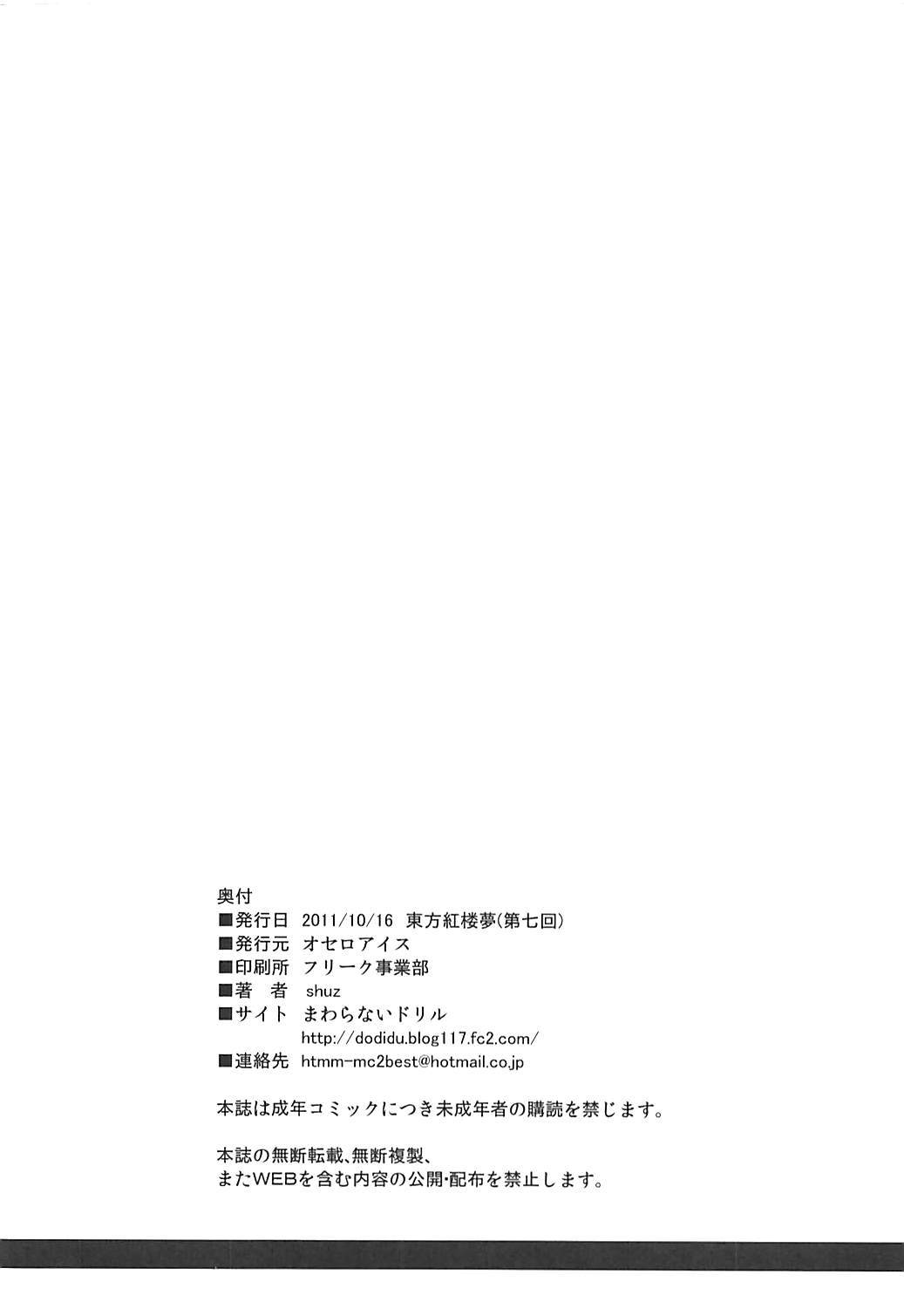 ねむさん！ 24ページ