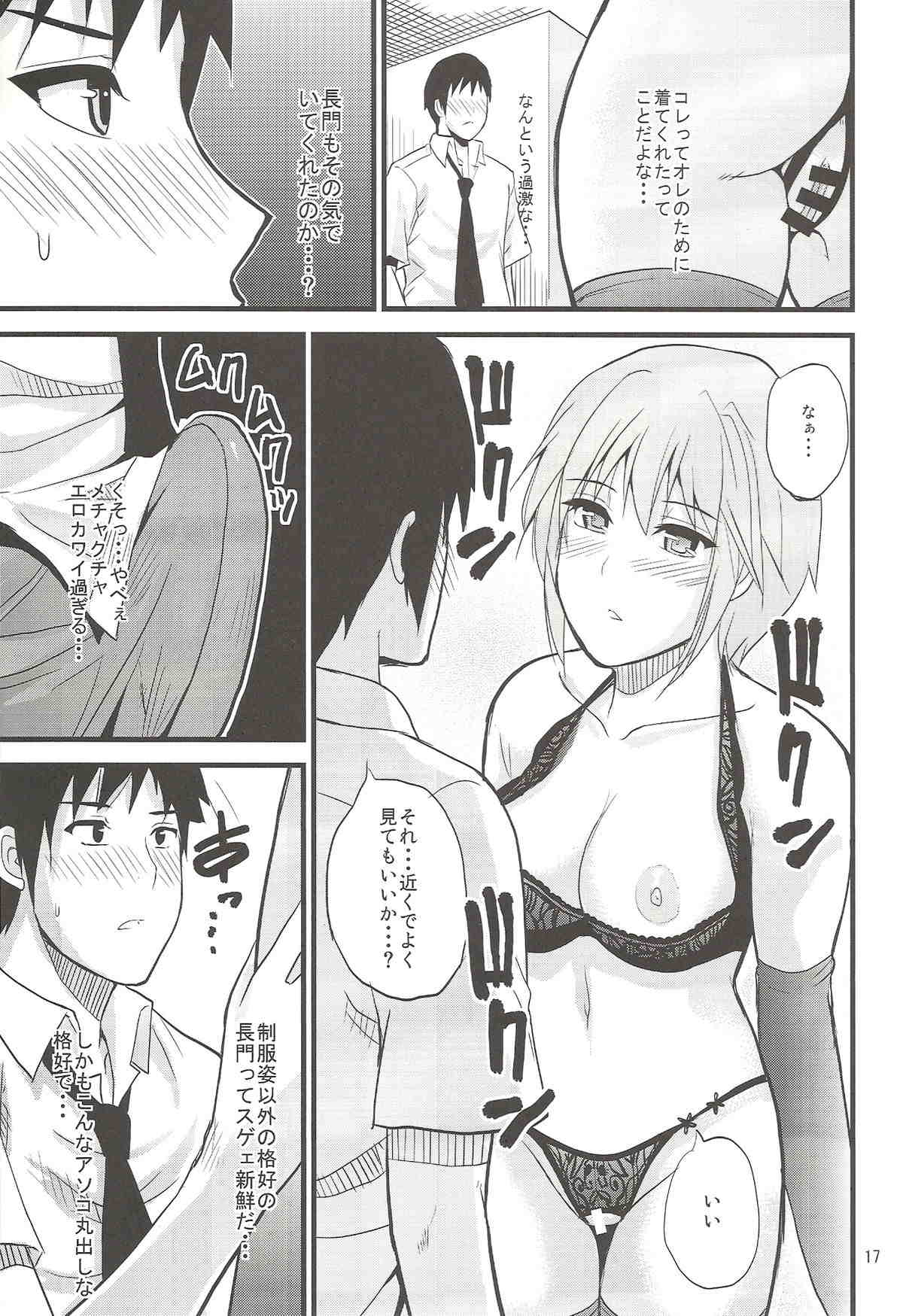 EARNEST HEART 17ページ