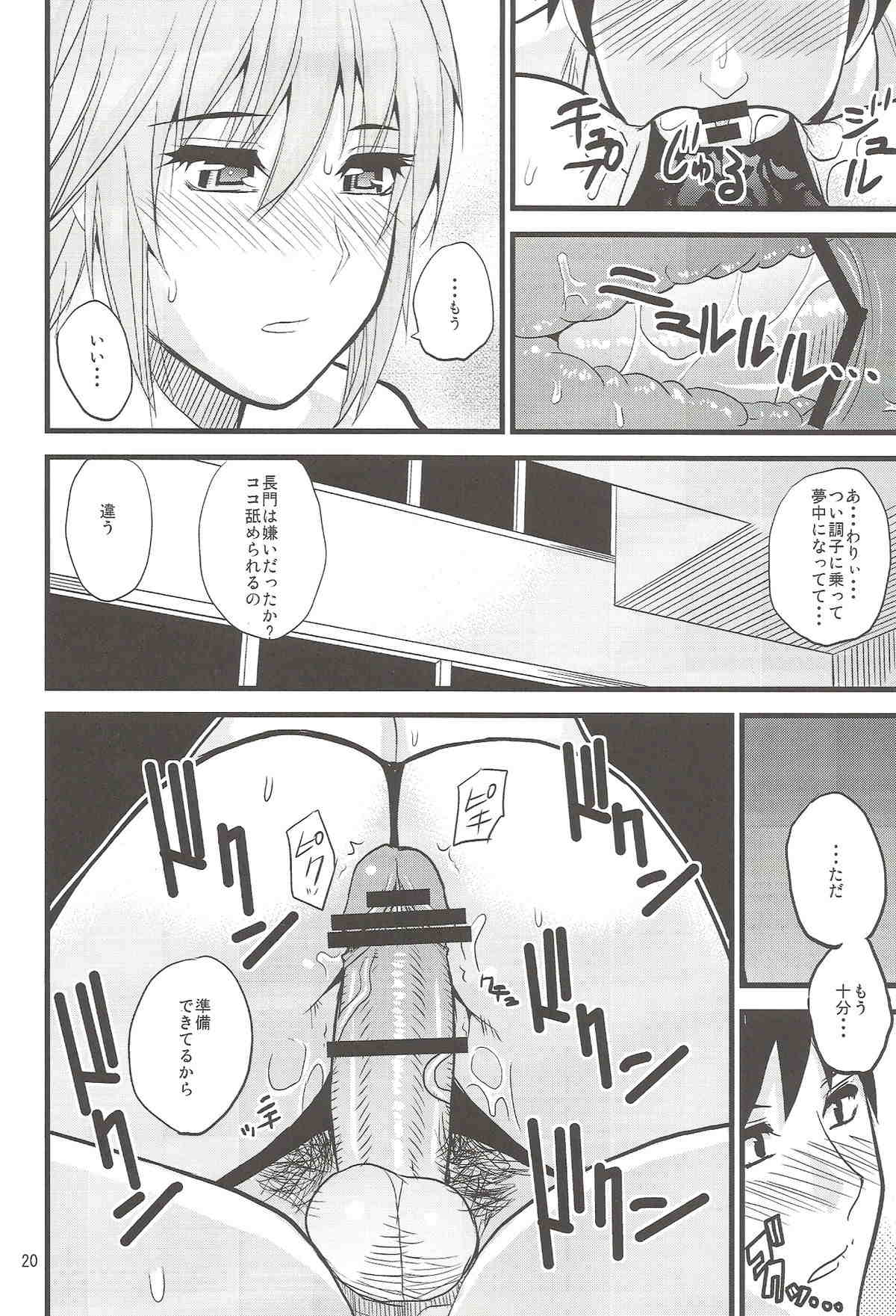 EARNEST HEART 20ページ