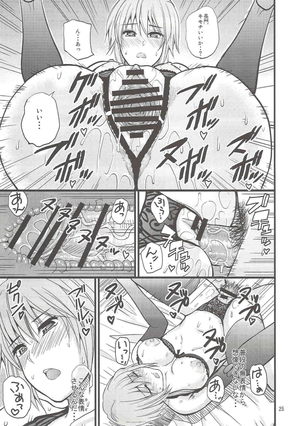 EARNEST HEART 25ページ