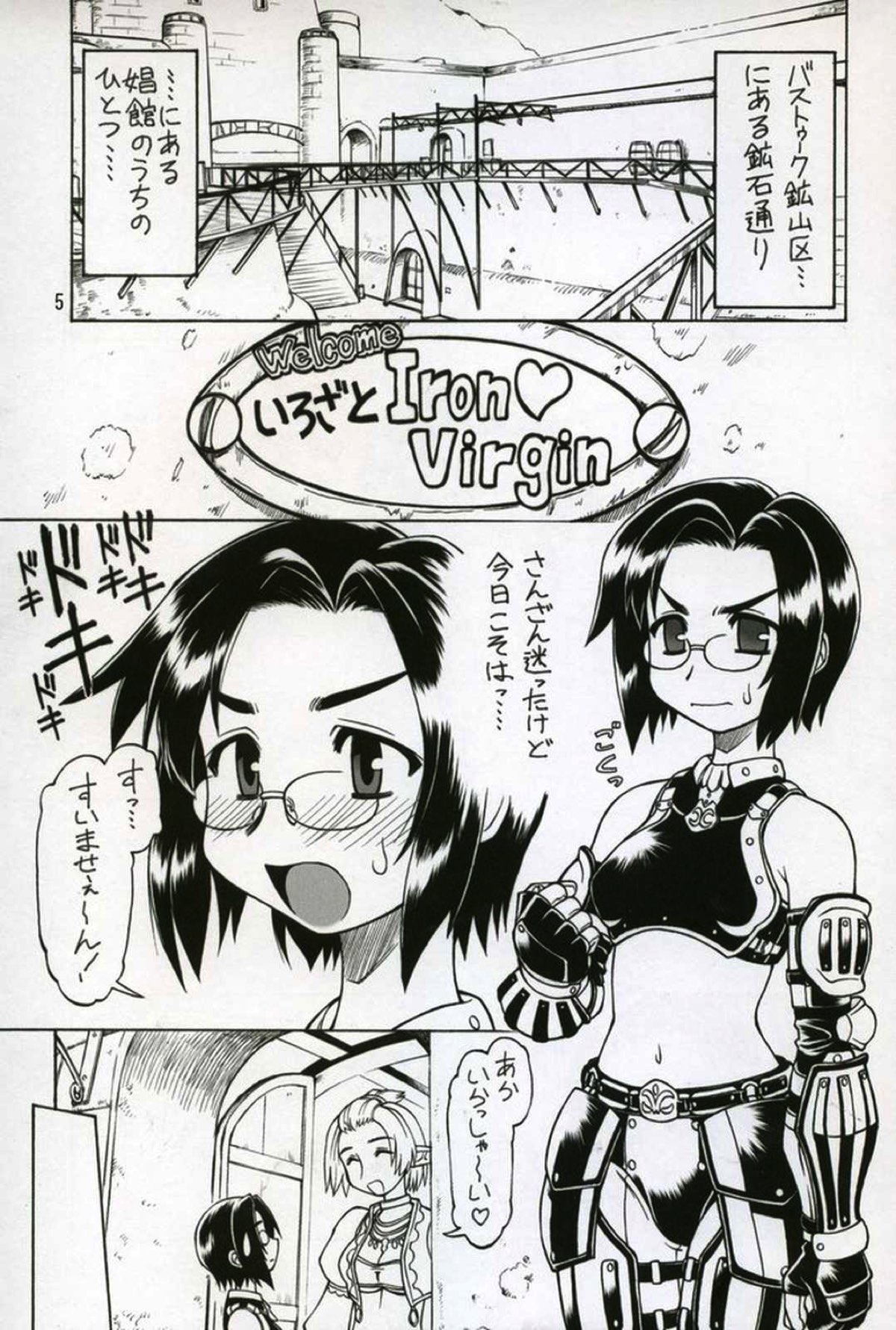 NEKO PANCHU 2ページ
