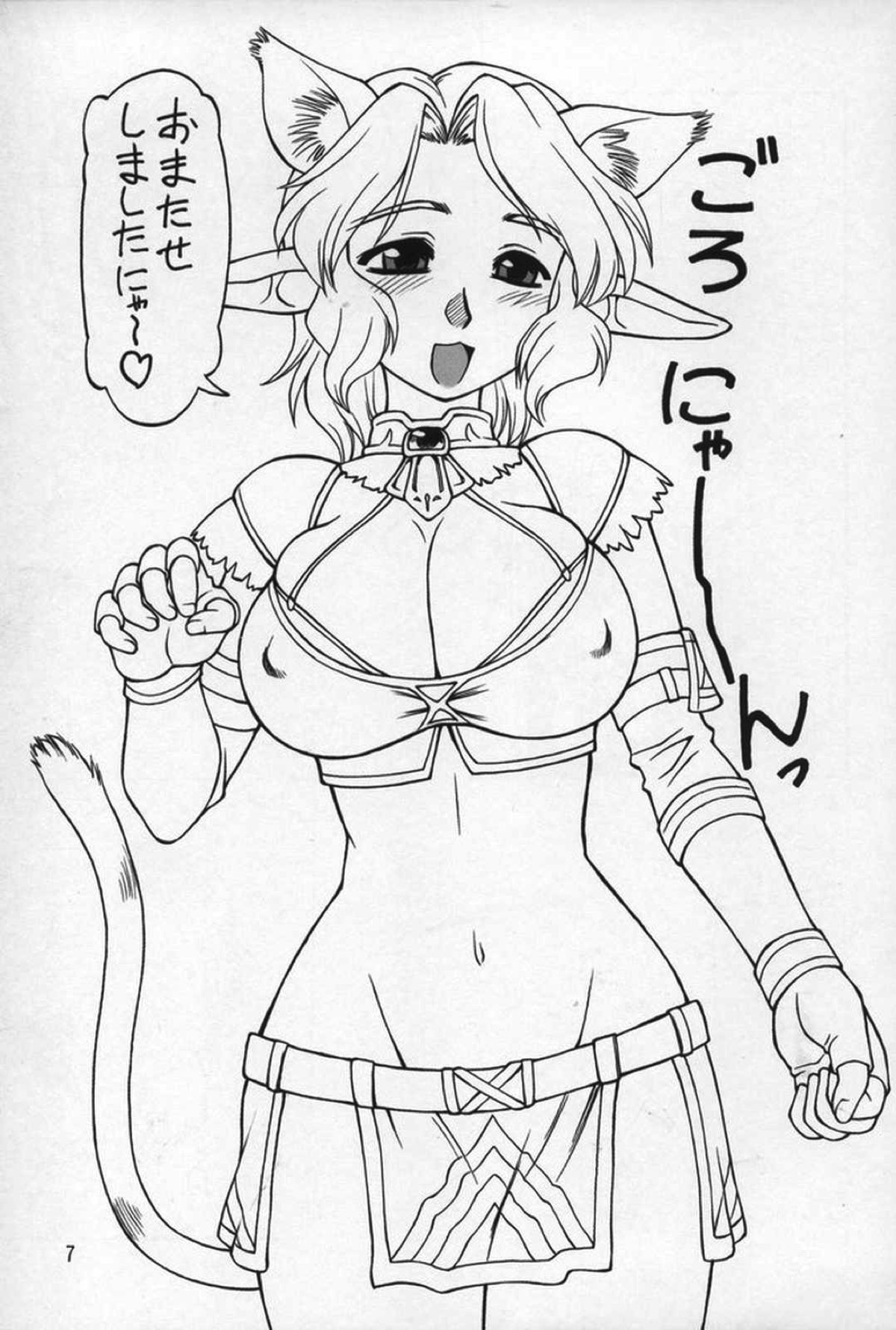 NEKO PANCHU 4ページ