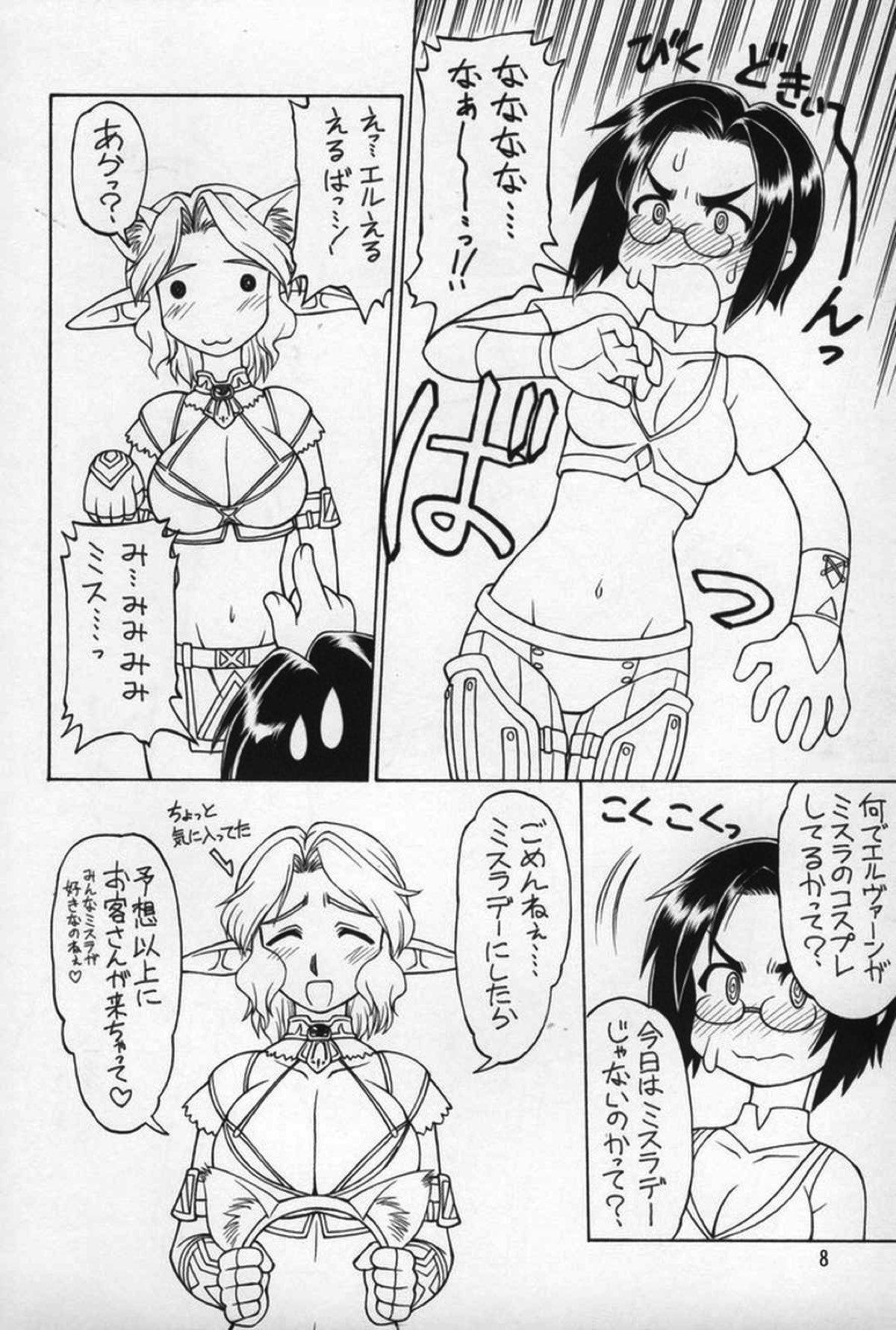 NEKO PANCHU 5ページ