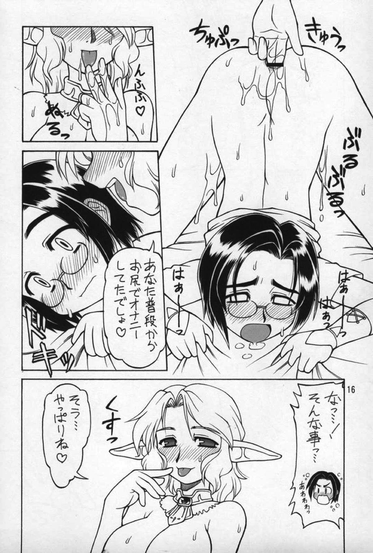 NEKO PANCHU 13ページ