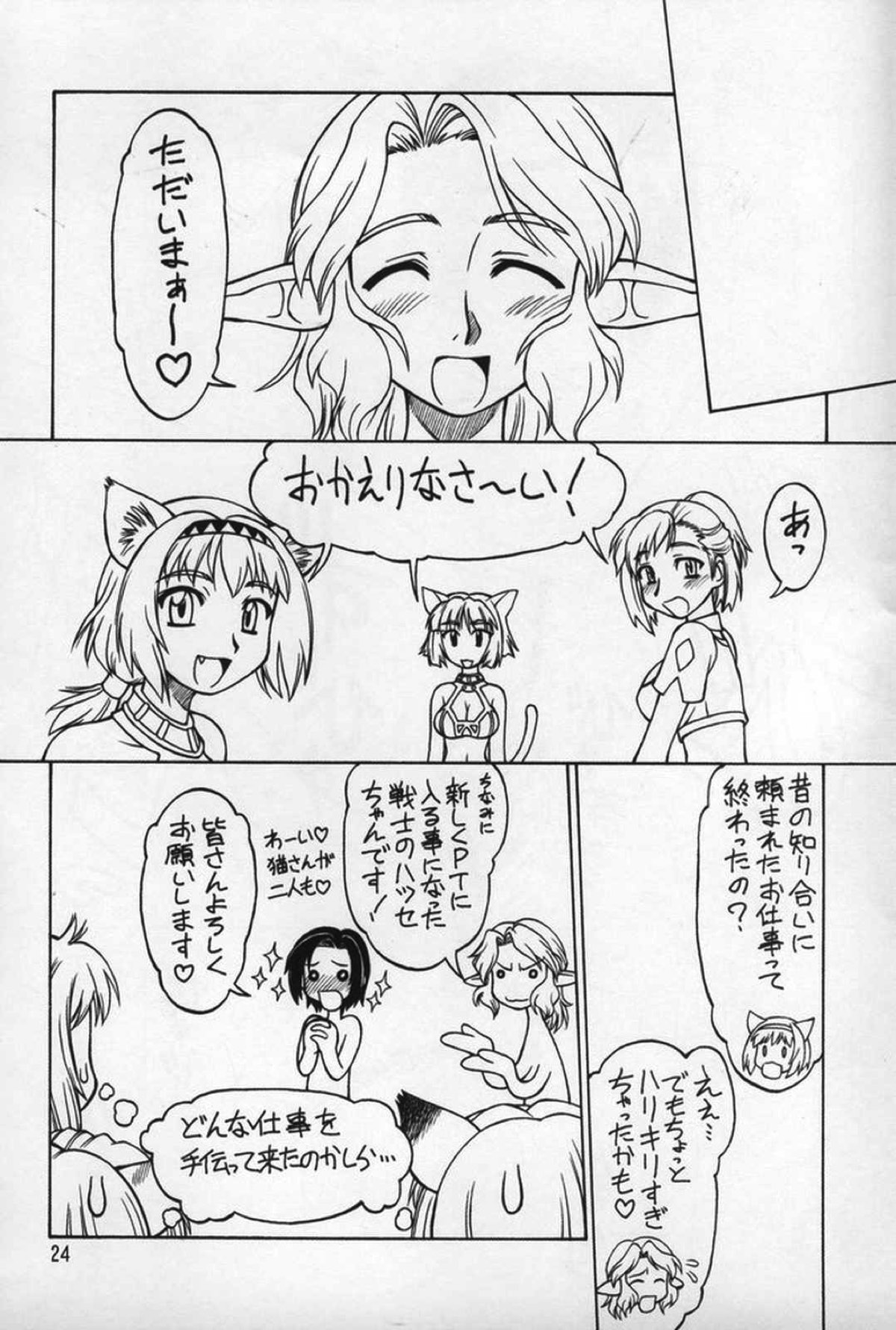NEKO PANCHU 21ページ