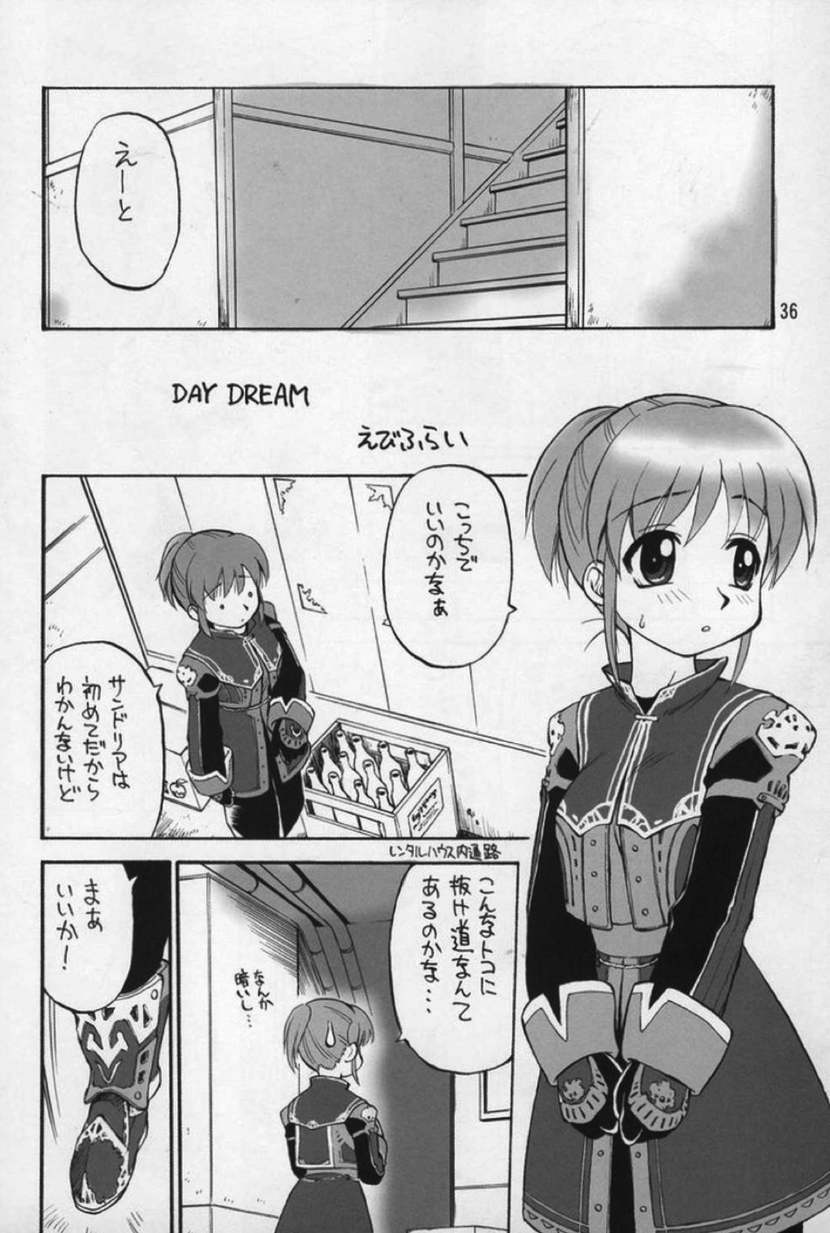 NEKO PANCHU 24ページ