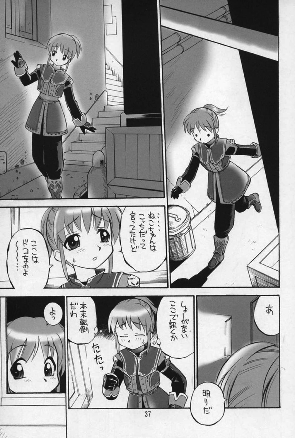 NEKO PANCHU 25ページ