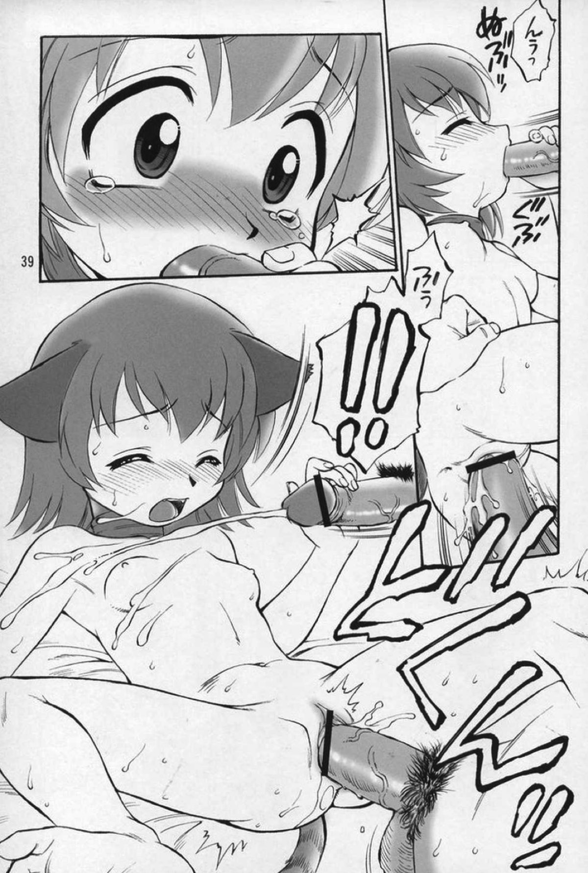 NEKO PANCHU 27ページ