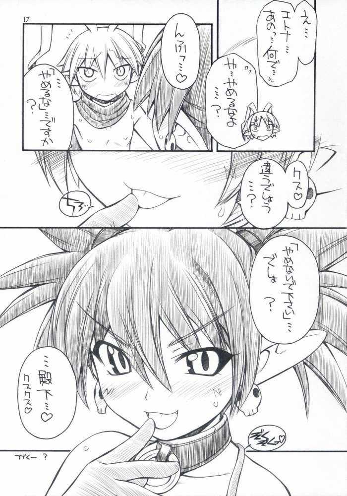 Favo tipeR 16ページ