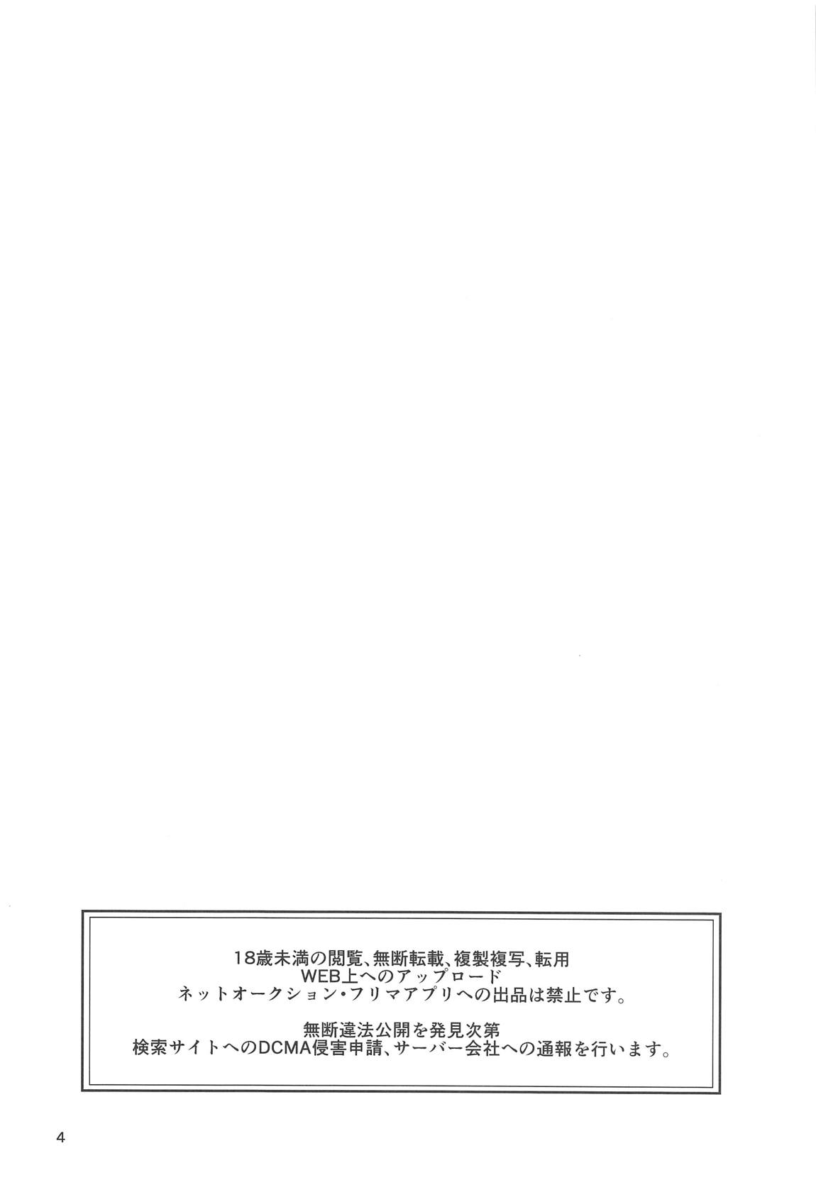 まゆのものはまゆのもの 3ページ