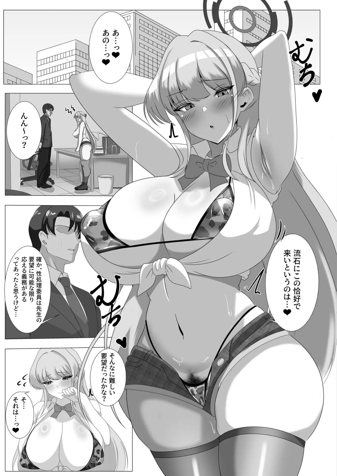 ご主人様、ちょっとお時間頂きます 12ページ