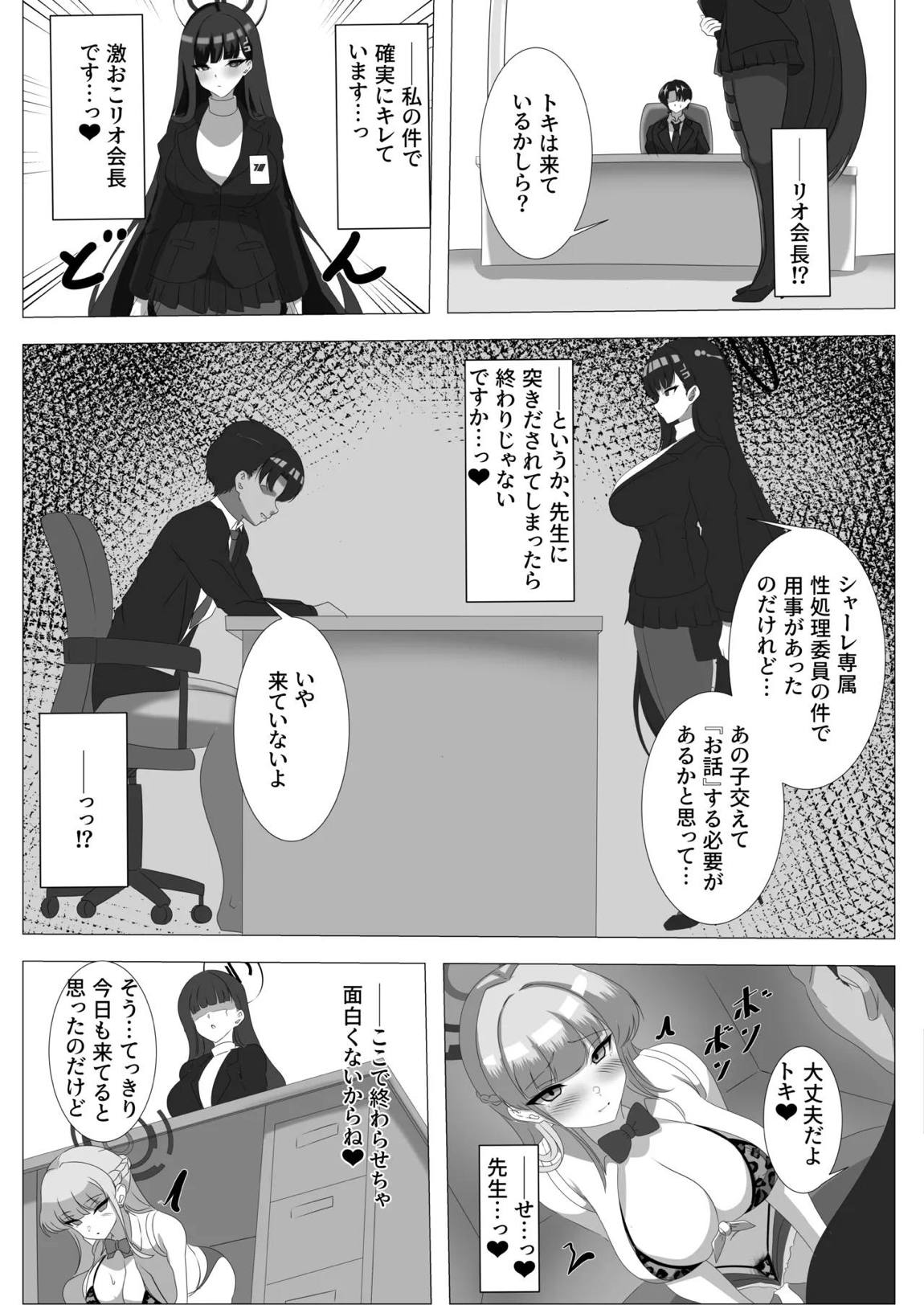 ご主人様、ちょっとお時間頂きます 14ページ