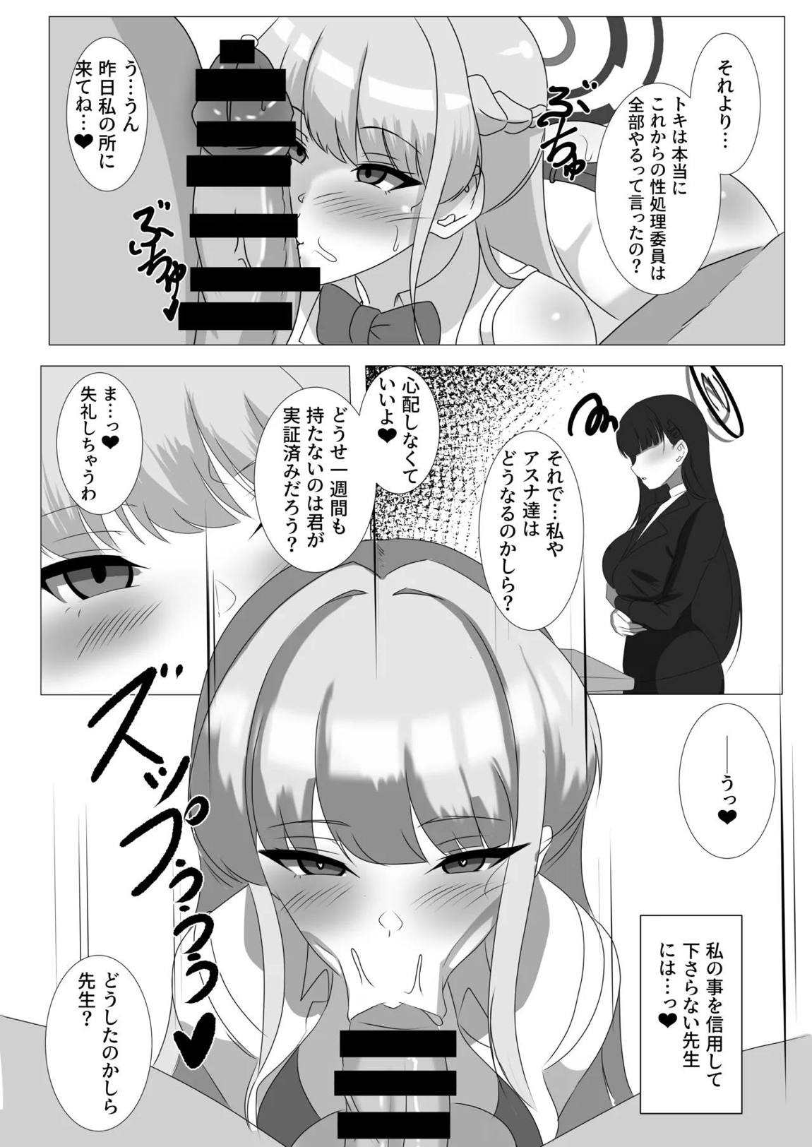 ご主人様、ちょっとお時間頂きます 15ページ