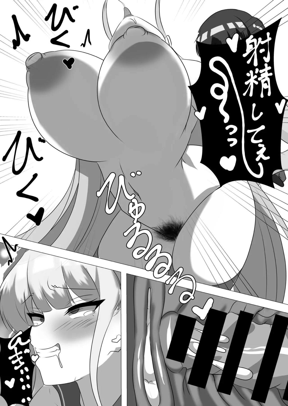ご主人様、ちょっとお時間頂きます 25ページ
