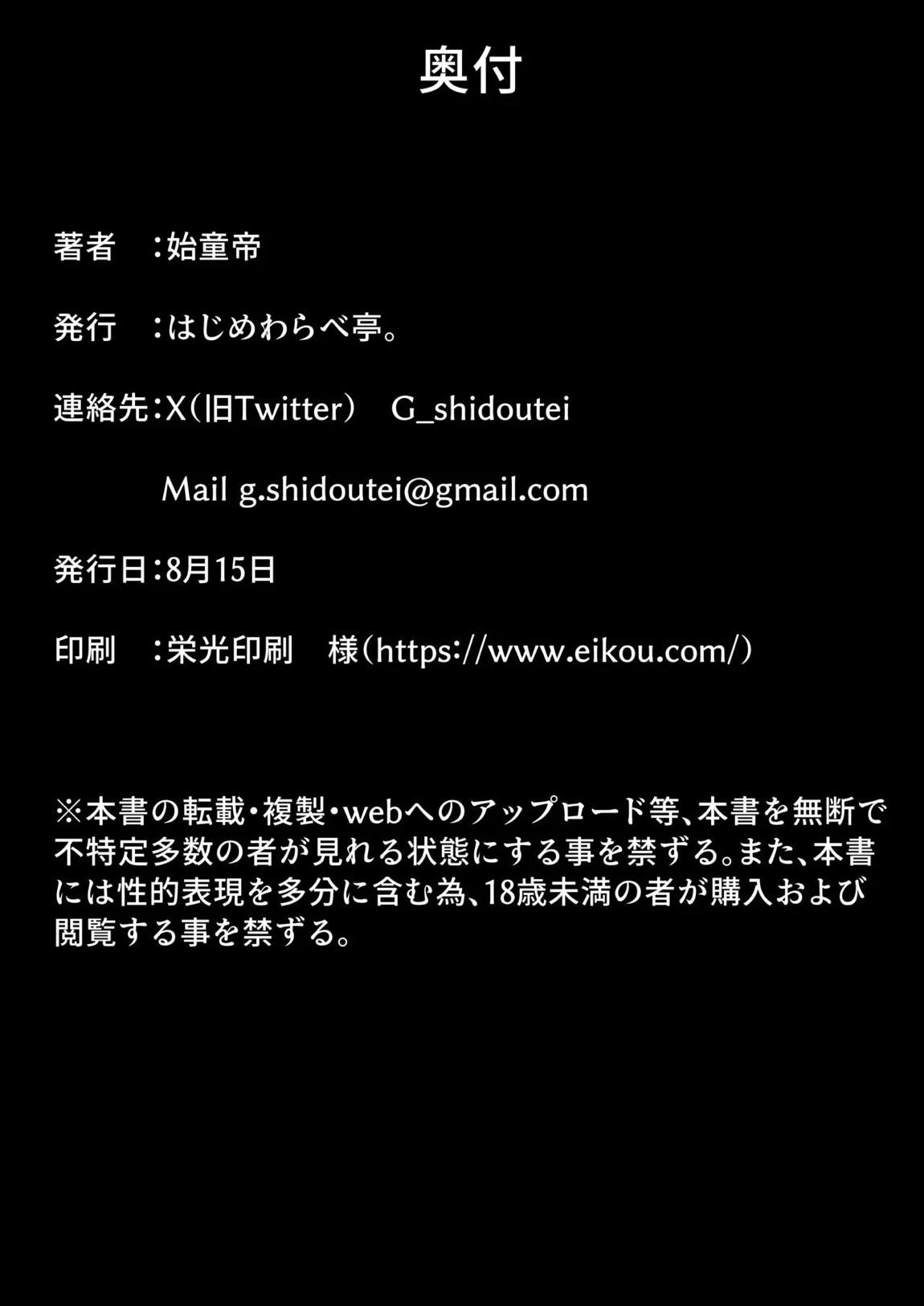 ご主人様、ちょっとお時間頂きます 29ページ