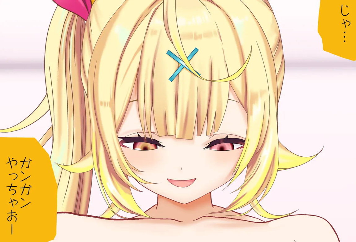 星川サラちゃんと初えっち Vol 04 童貞喪失編 44ページ