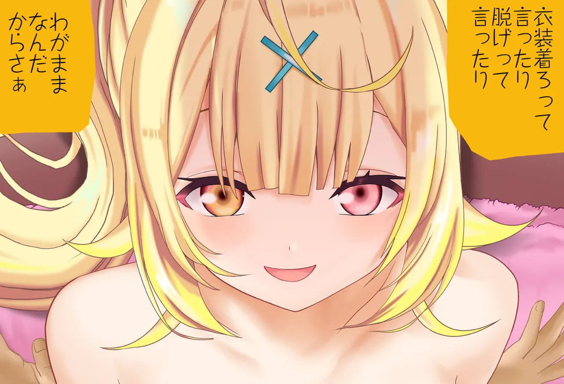 星川サラちゃんと初えっち Vol 04 童貞喪失編 95ページ