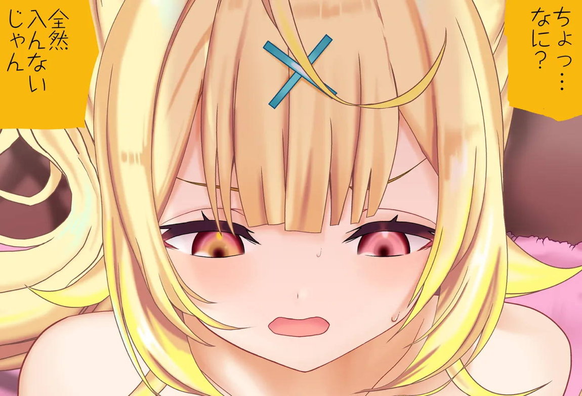 星川サラちゃんと初えっち Vol 04 童貞喪失編 106ページ